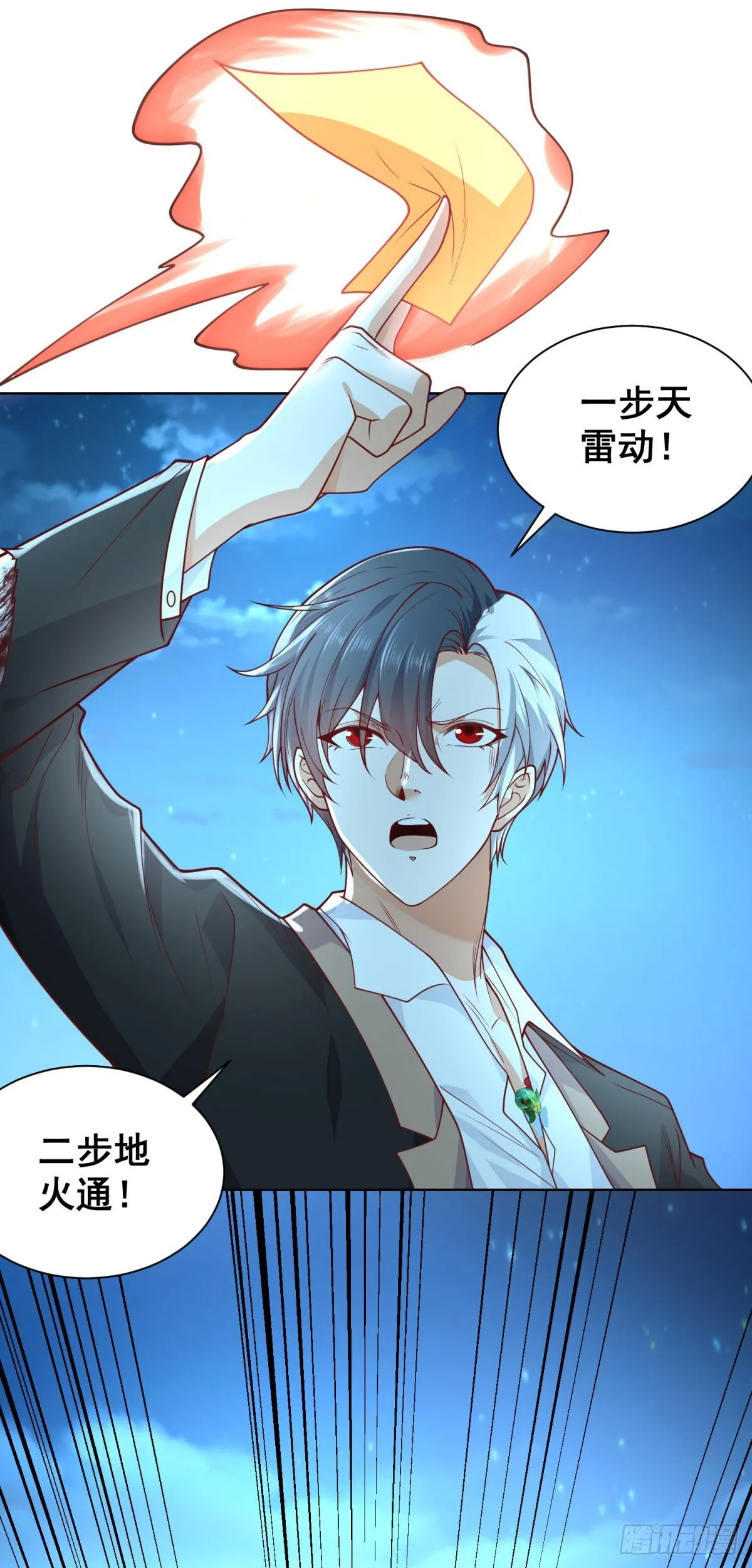 第166话 杀鬼夺妻 第15页