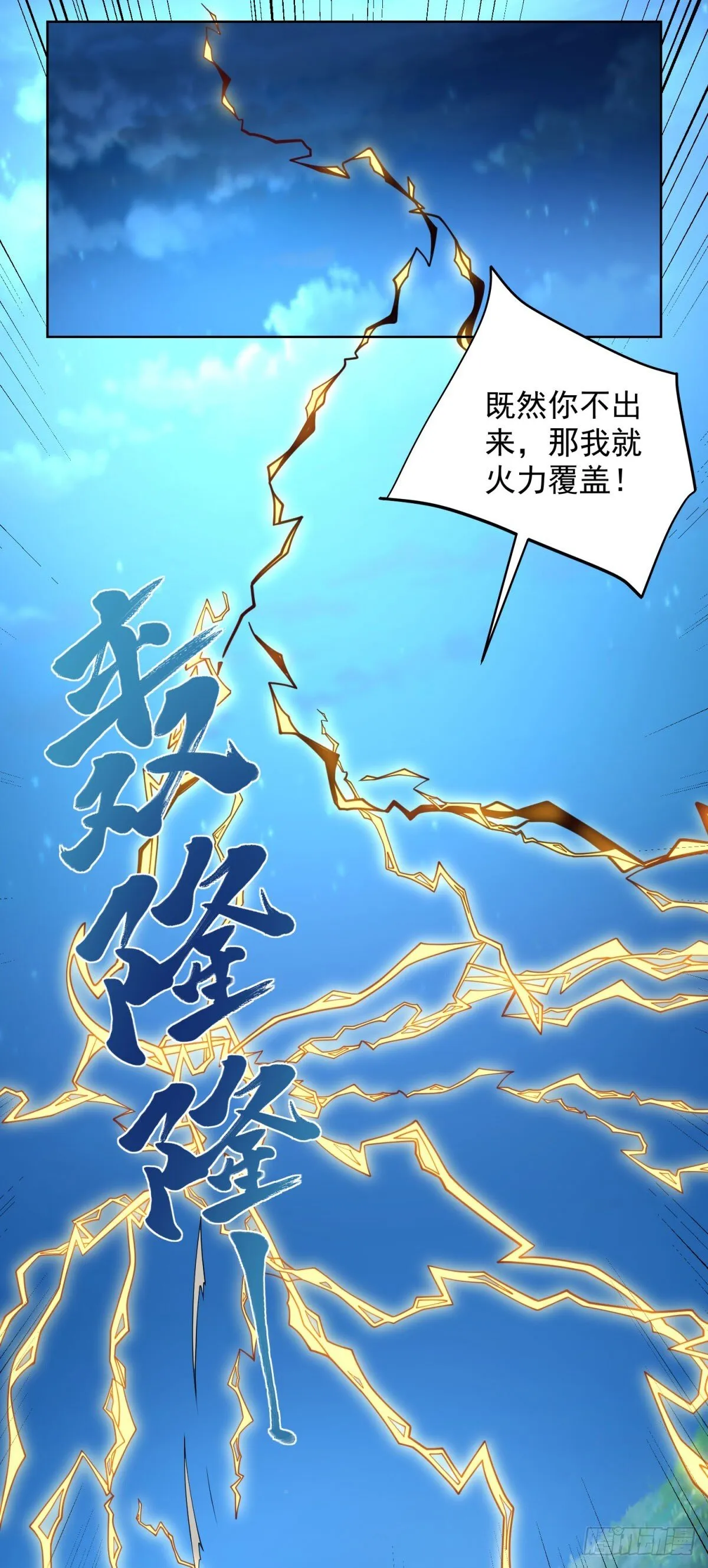 第166话 杀鬼夺妻 第16页