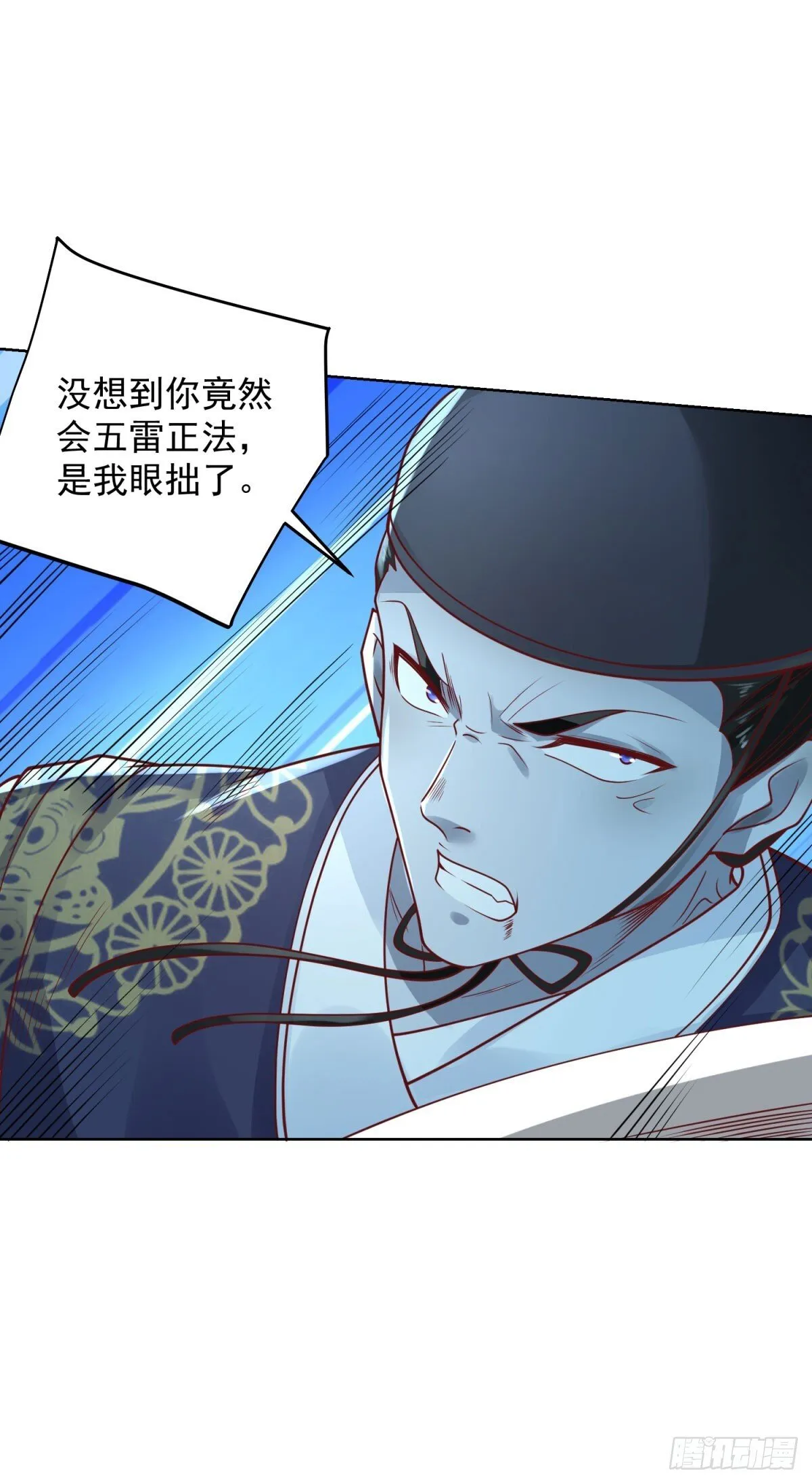 第166话 杀鬼夺妻 第18页