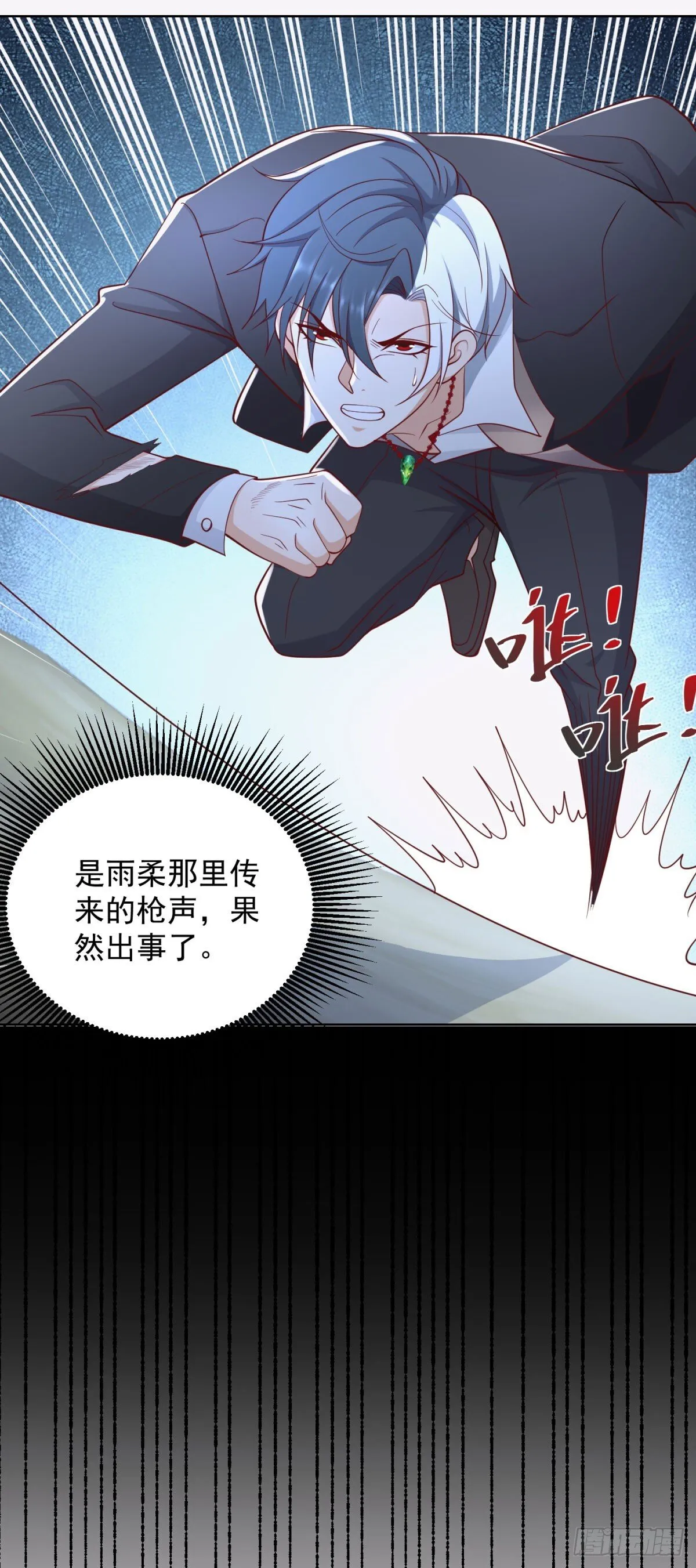 第166话 杀鬼夺妻 第22页