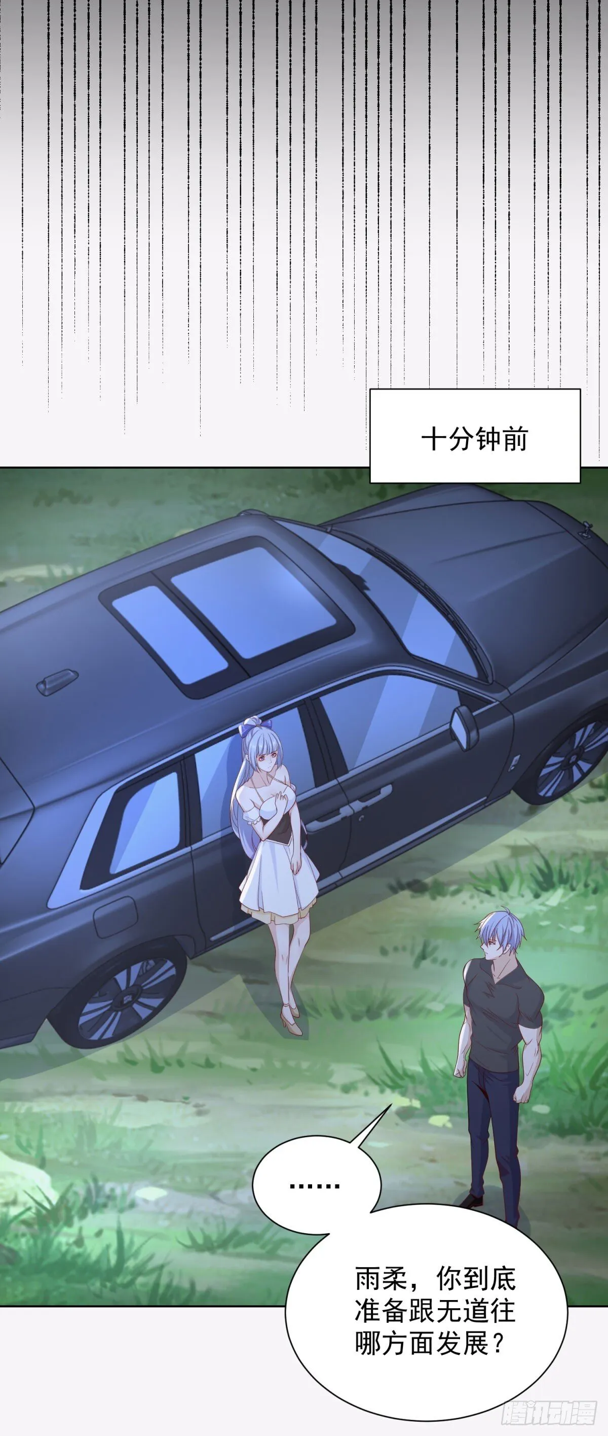 第166话 杀鬼夺妻 第23页