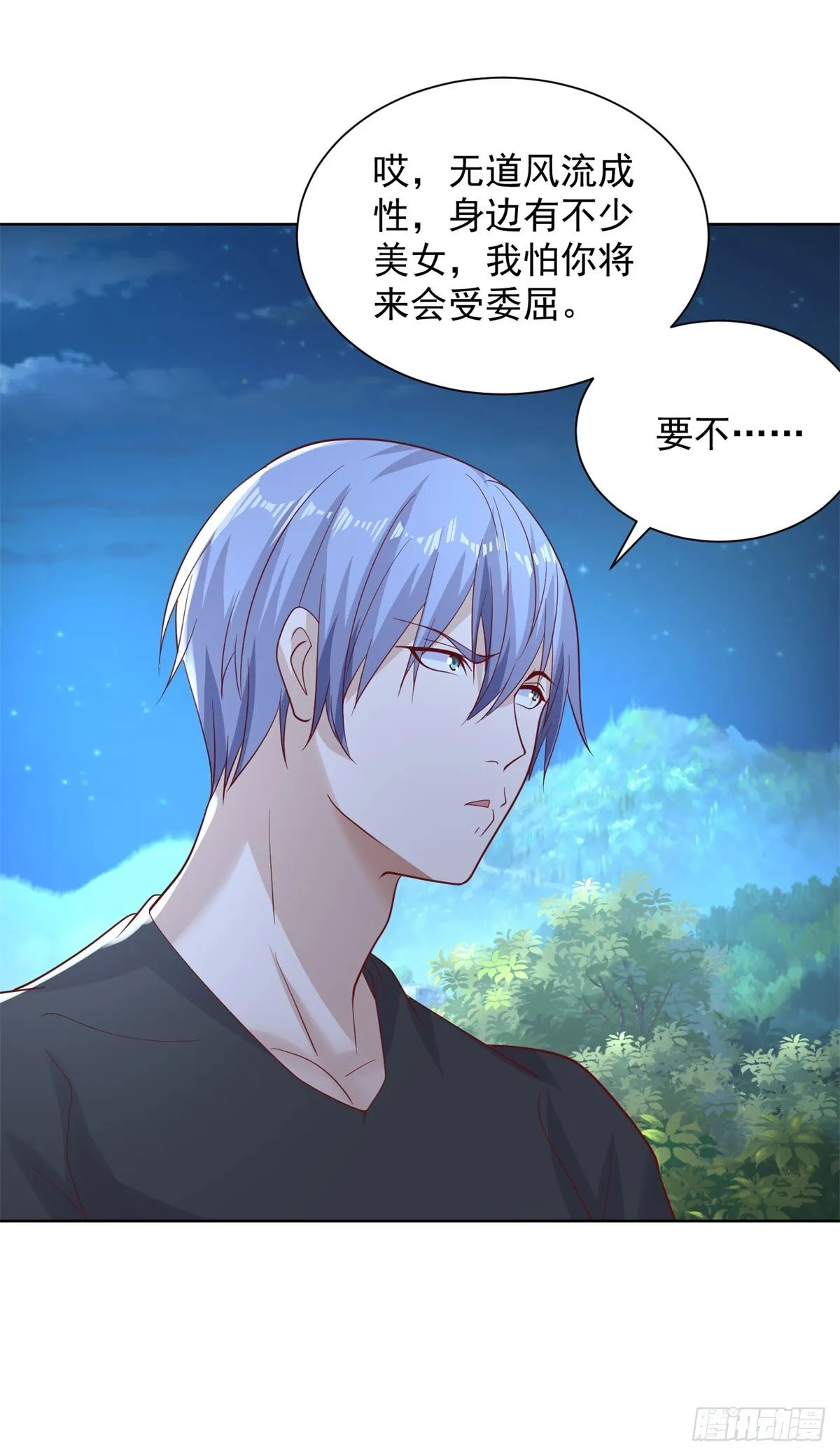 第166话 杀鬼夺妻 第25页