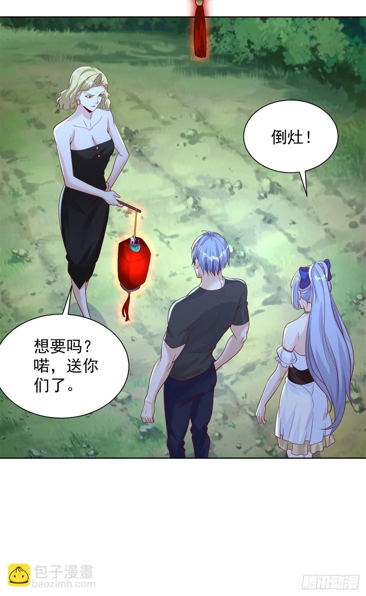 第166话 杀鬼夺妻 第29页