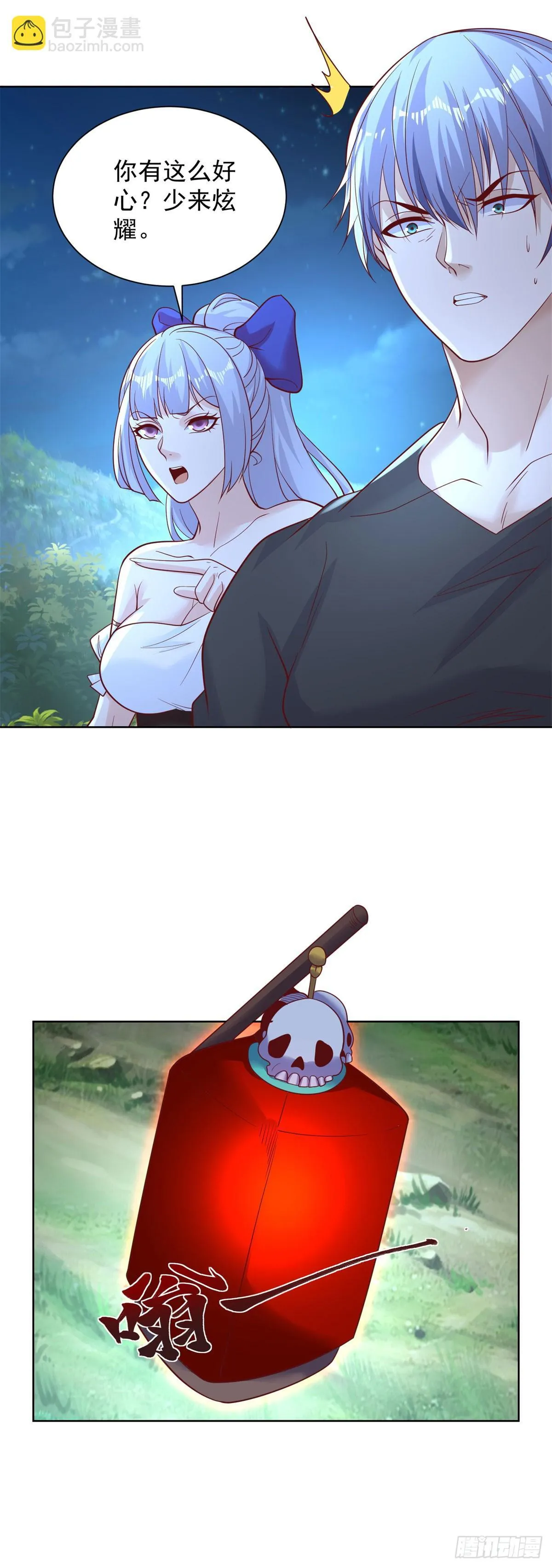 第166话 杀鬼夺妻 第30页