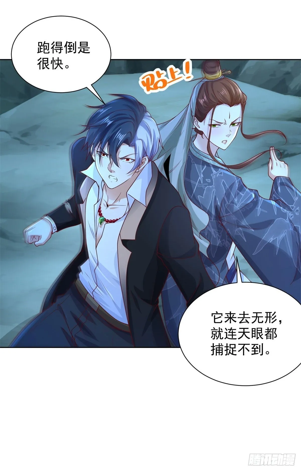 第165话 鬼夫主角 第2页
