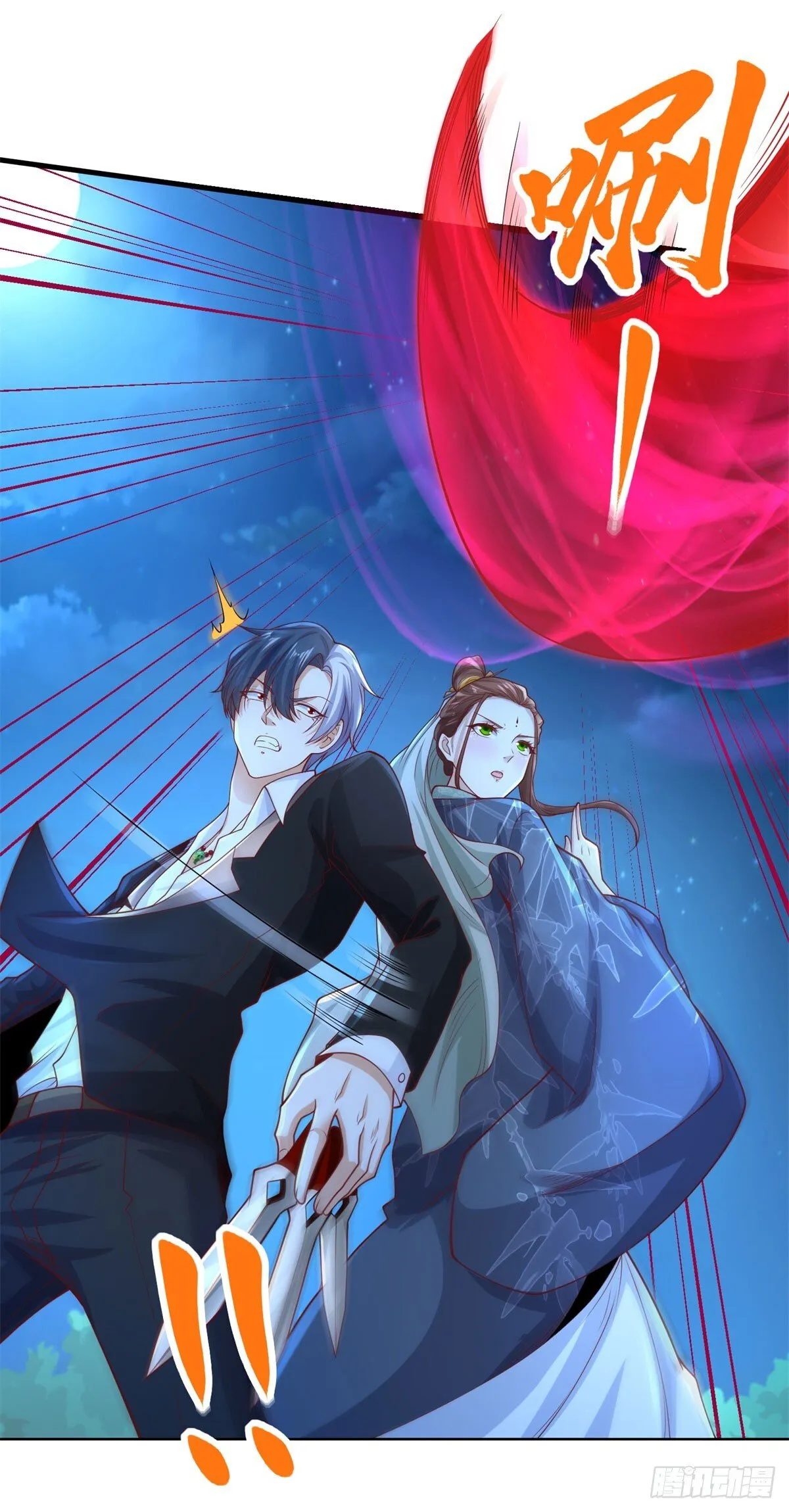 第165话 鬼夫主角 第4页