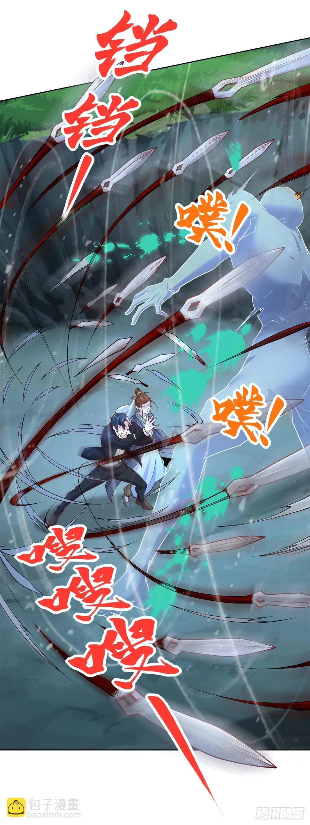 第165话 鬼夫主角 第6页