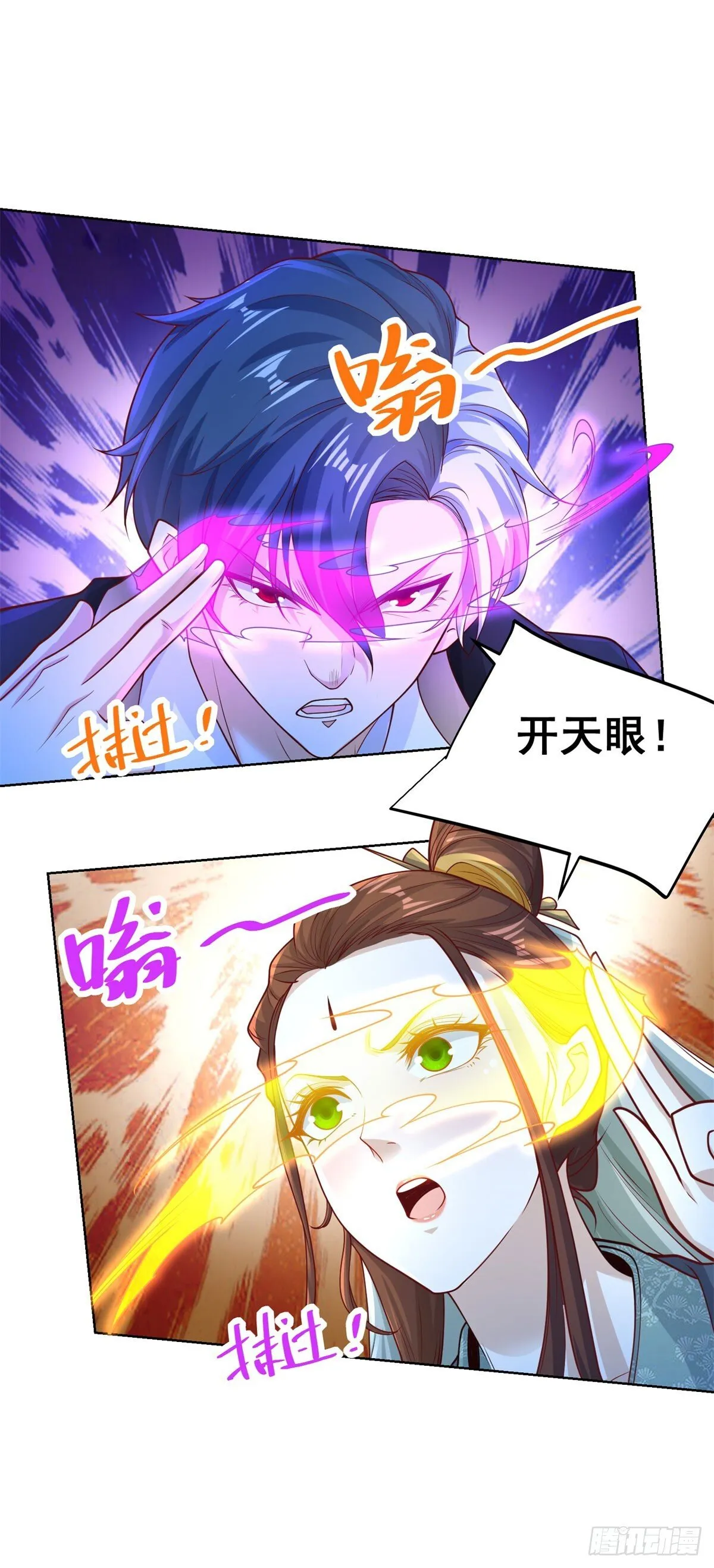 第165话 鬼夫主角 第7页