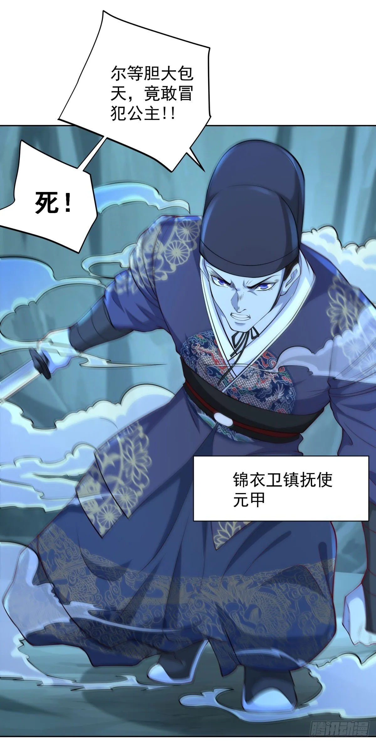 第165话 鬼夫主角 第9页