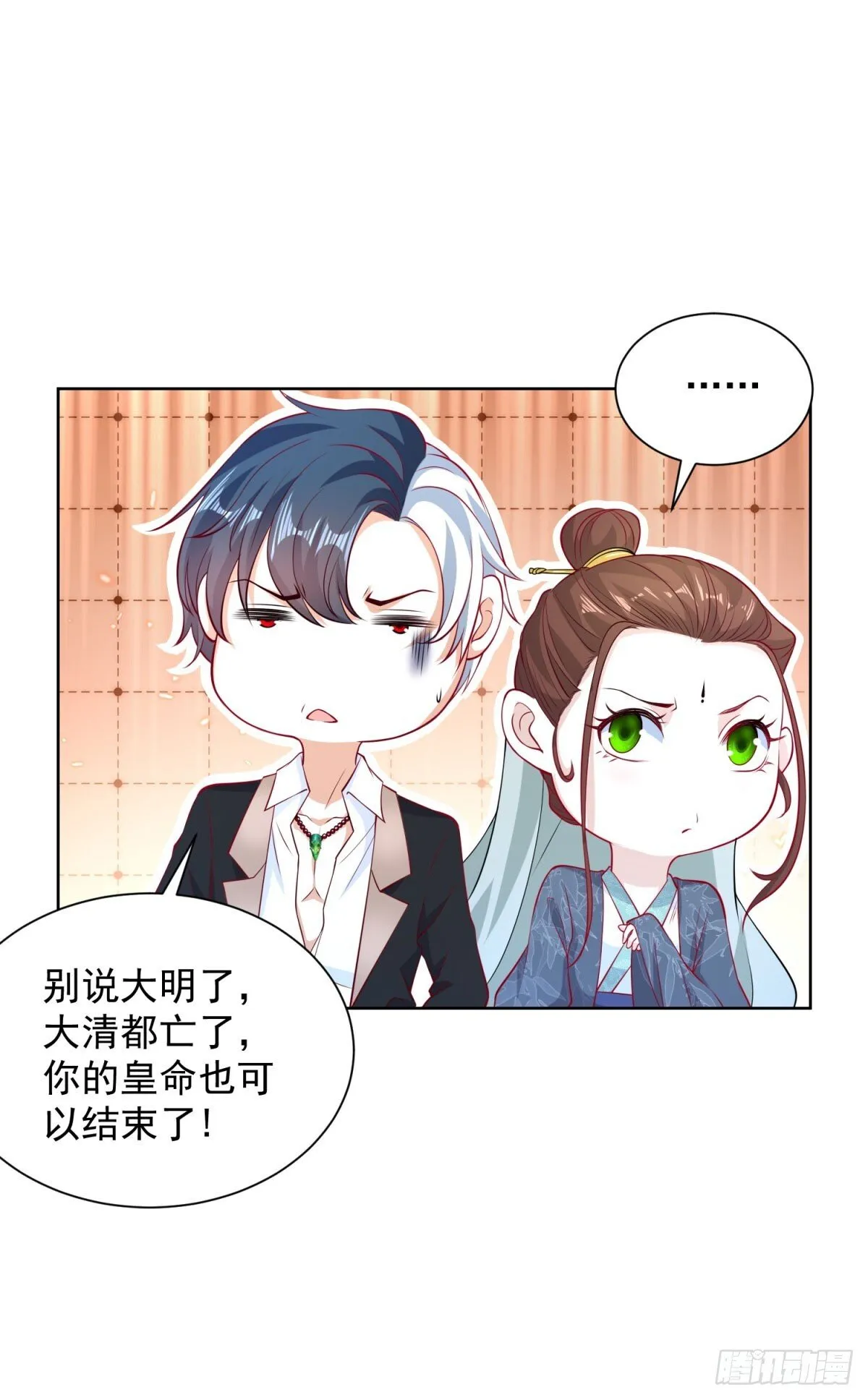 第165话 鬼夫主角 第12页