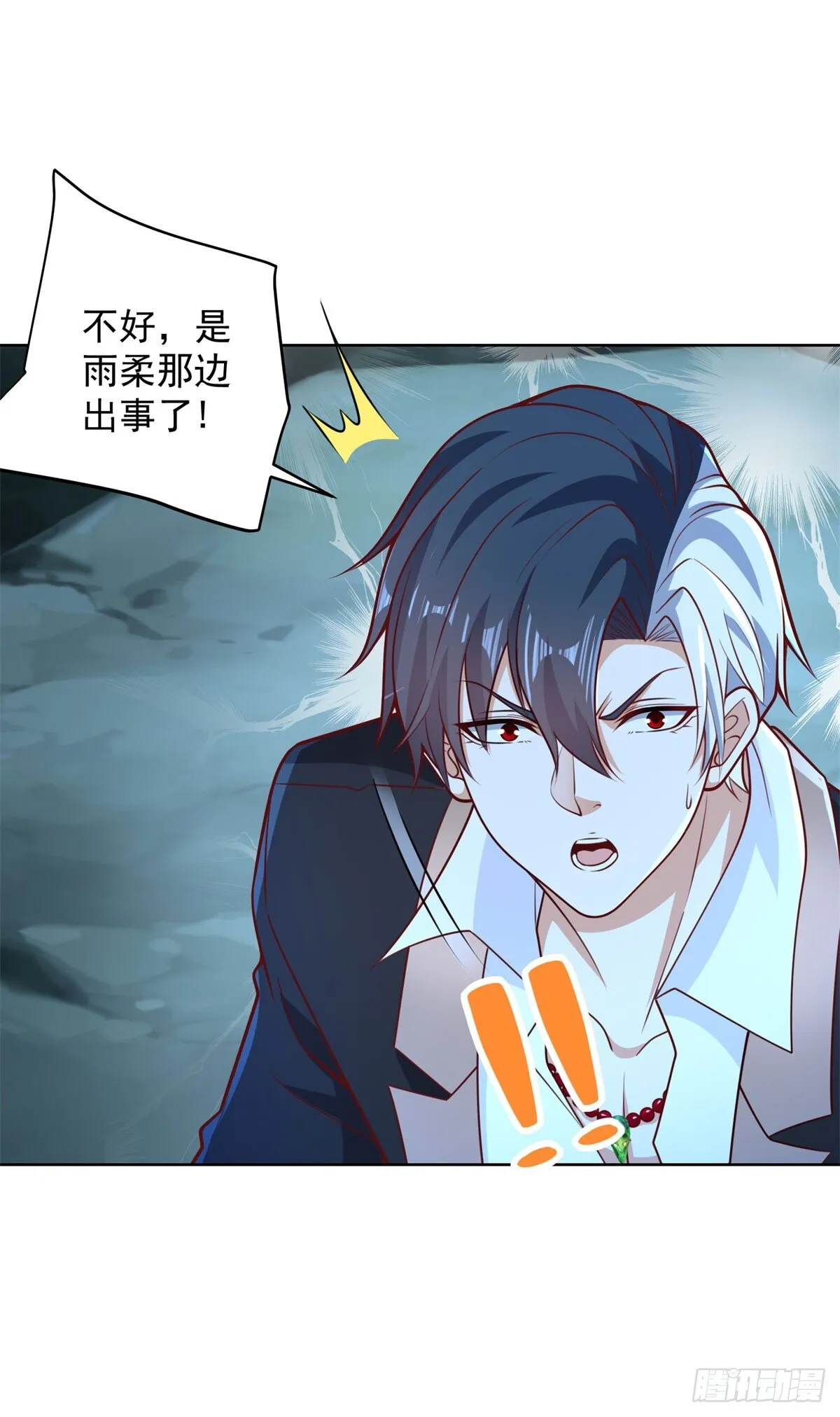 第165话 鬼夫主角 第15页