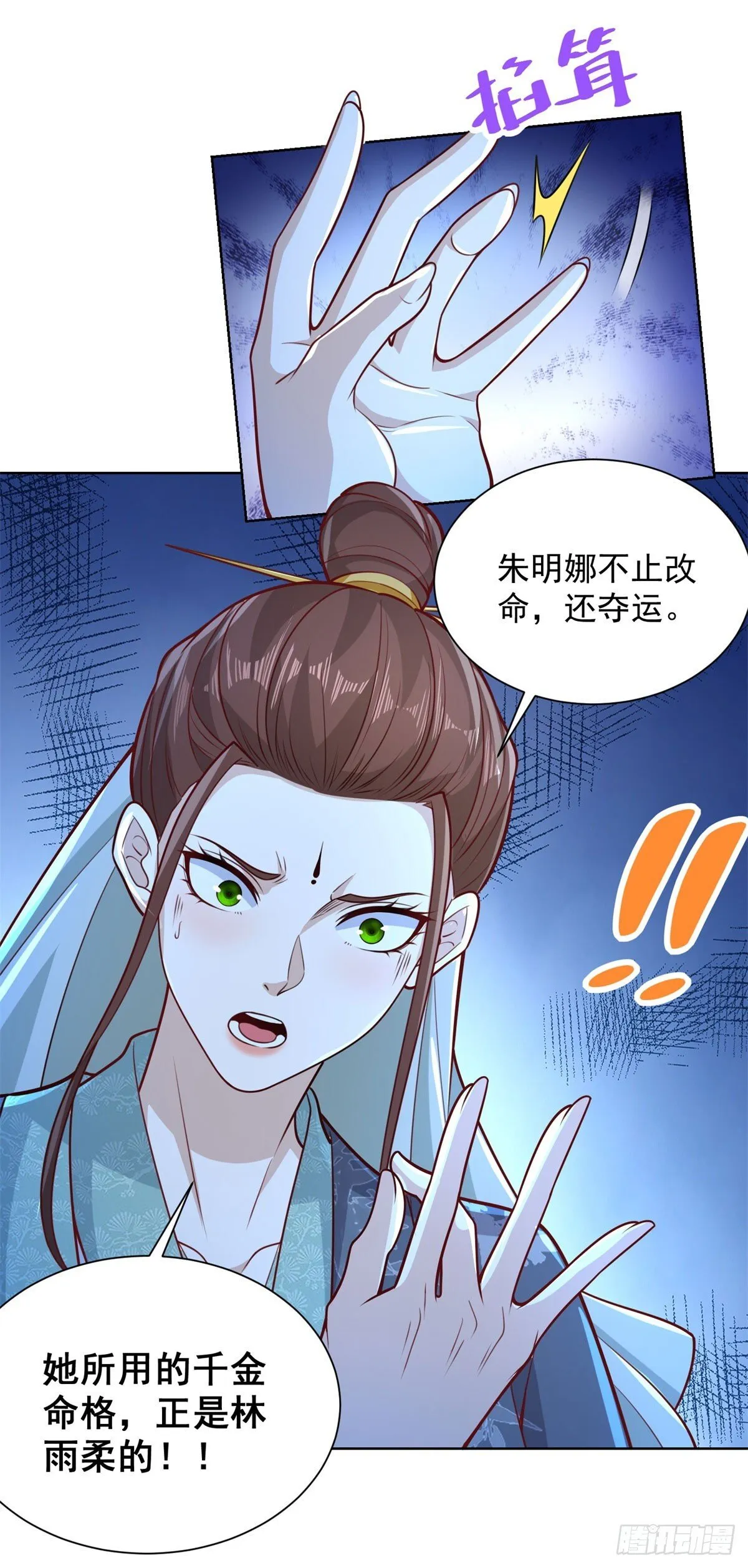 第165话 鬼夫主角 第17页