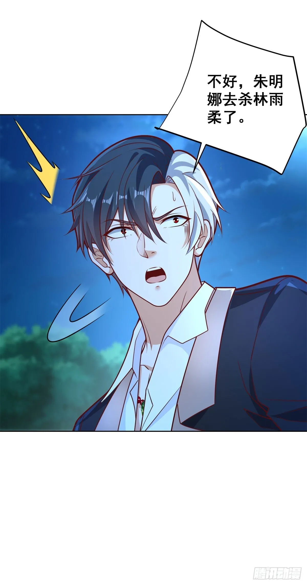 第165话 鬼夫主角 第18页