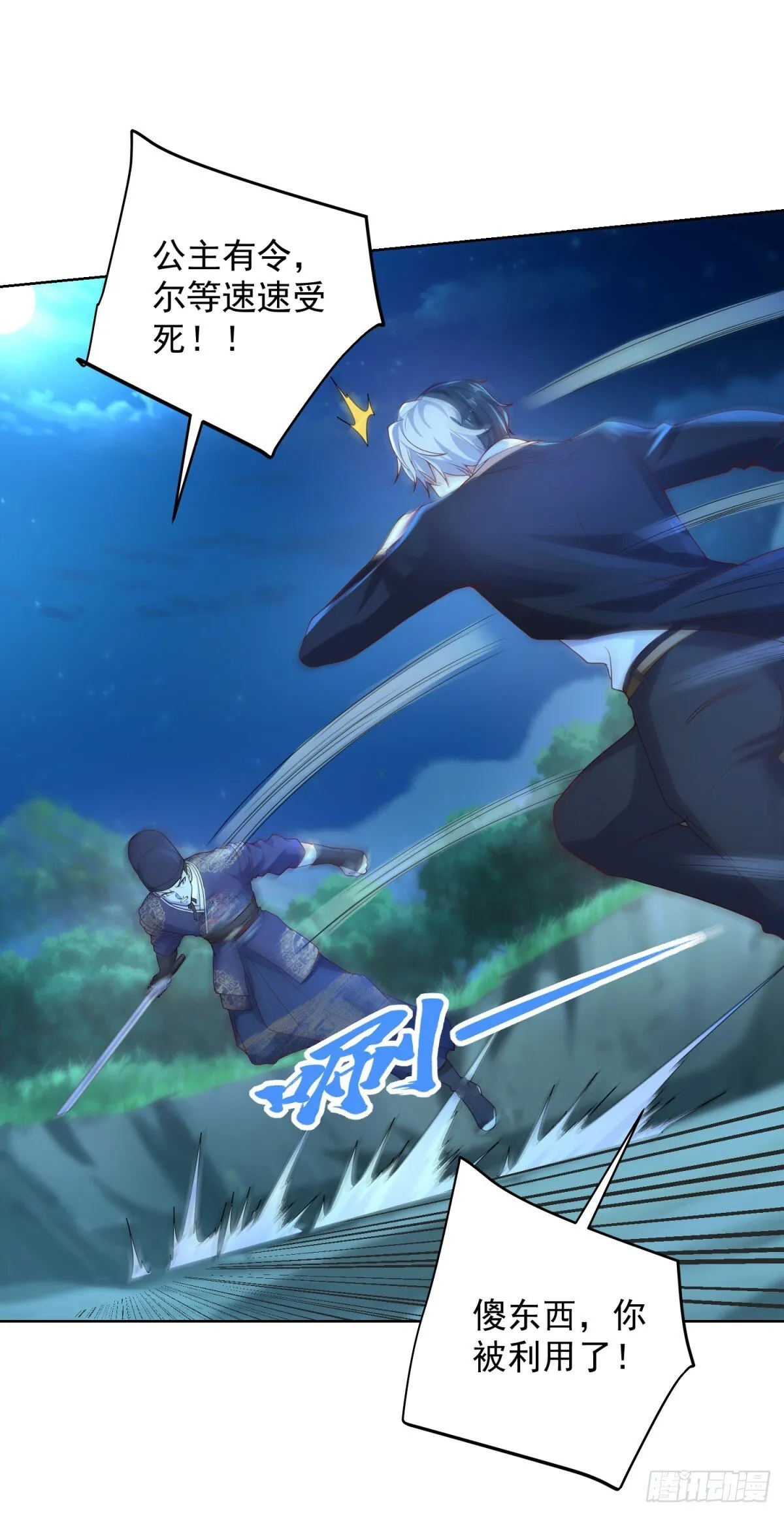 第165话 鬼夫主角 第20页