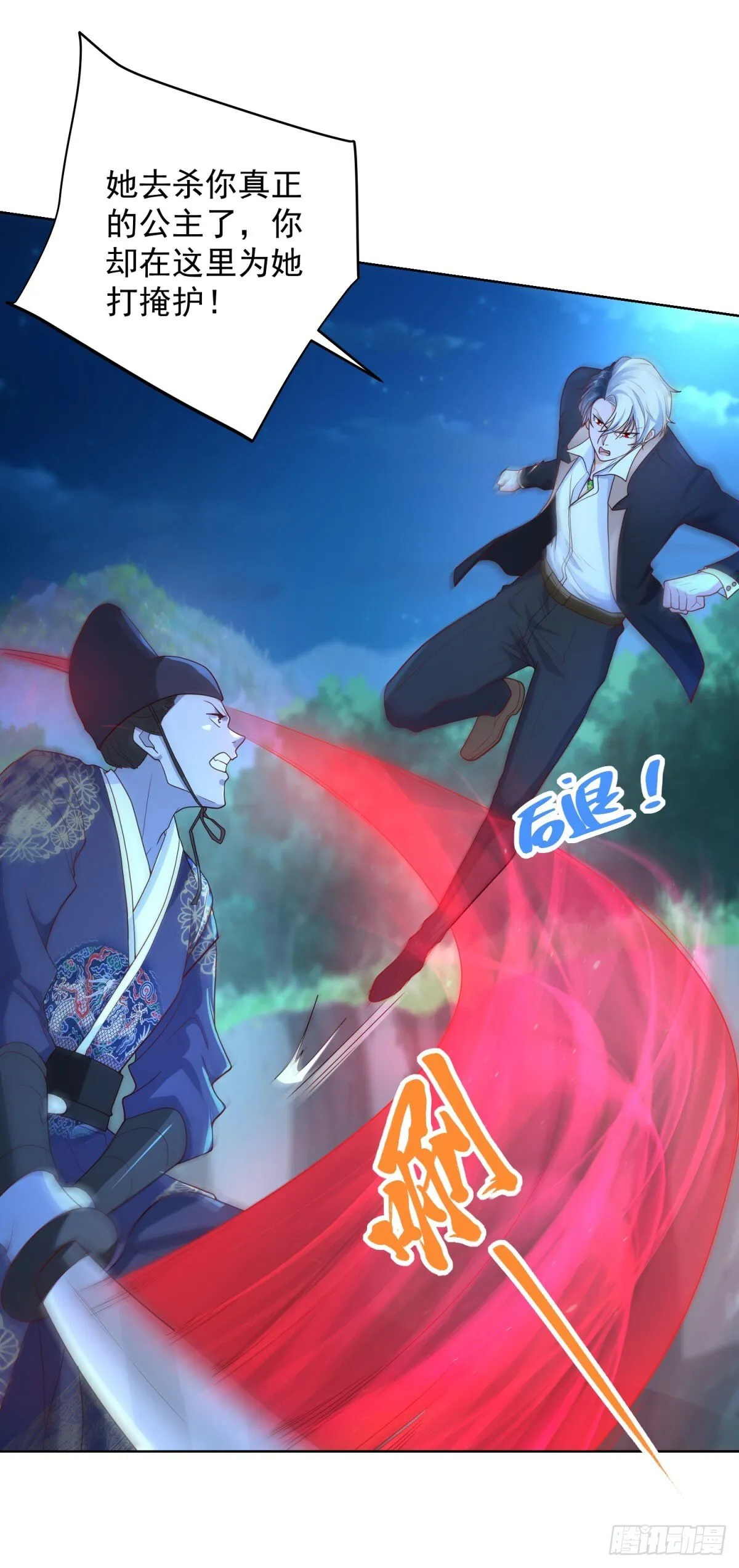 第165话 鬼夫主角 第21页