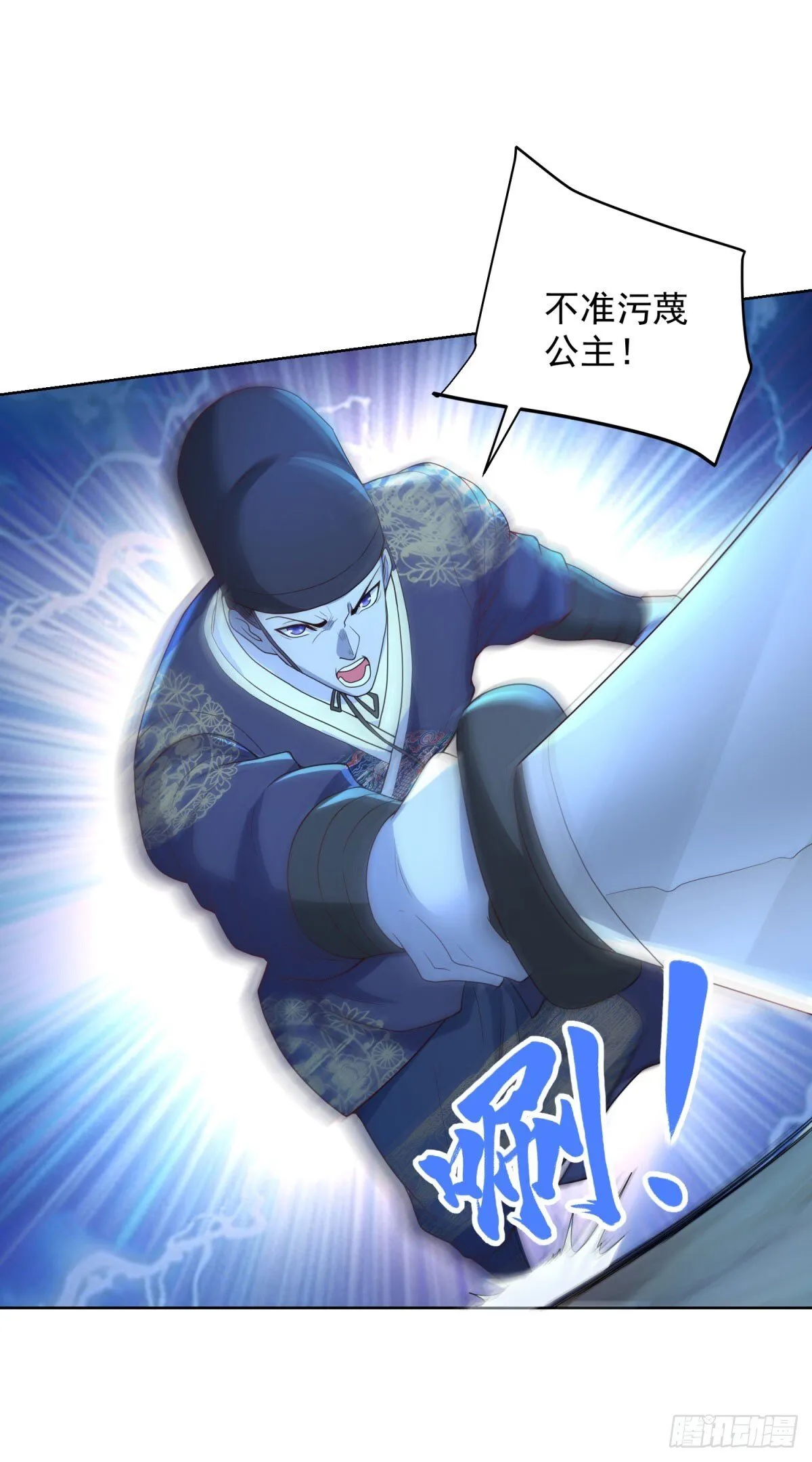 第165话 鬼夫主角 第22页