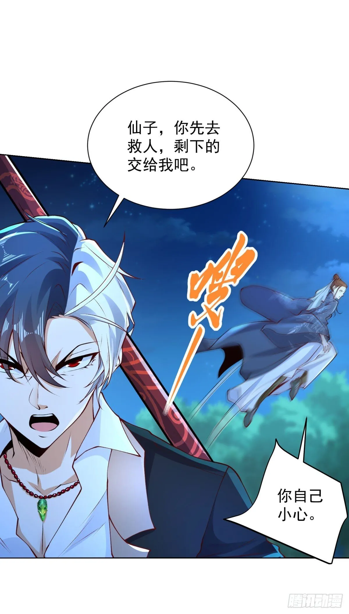 第165话 鬼夫主角 第28页