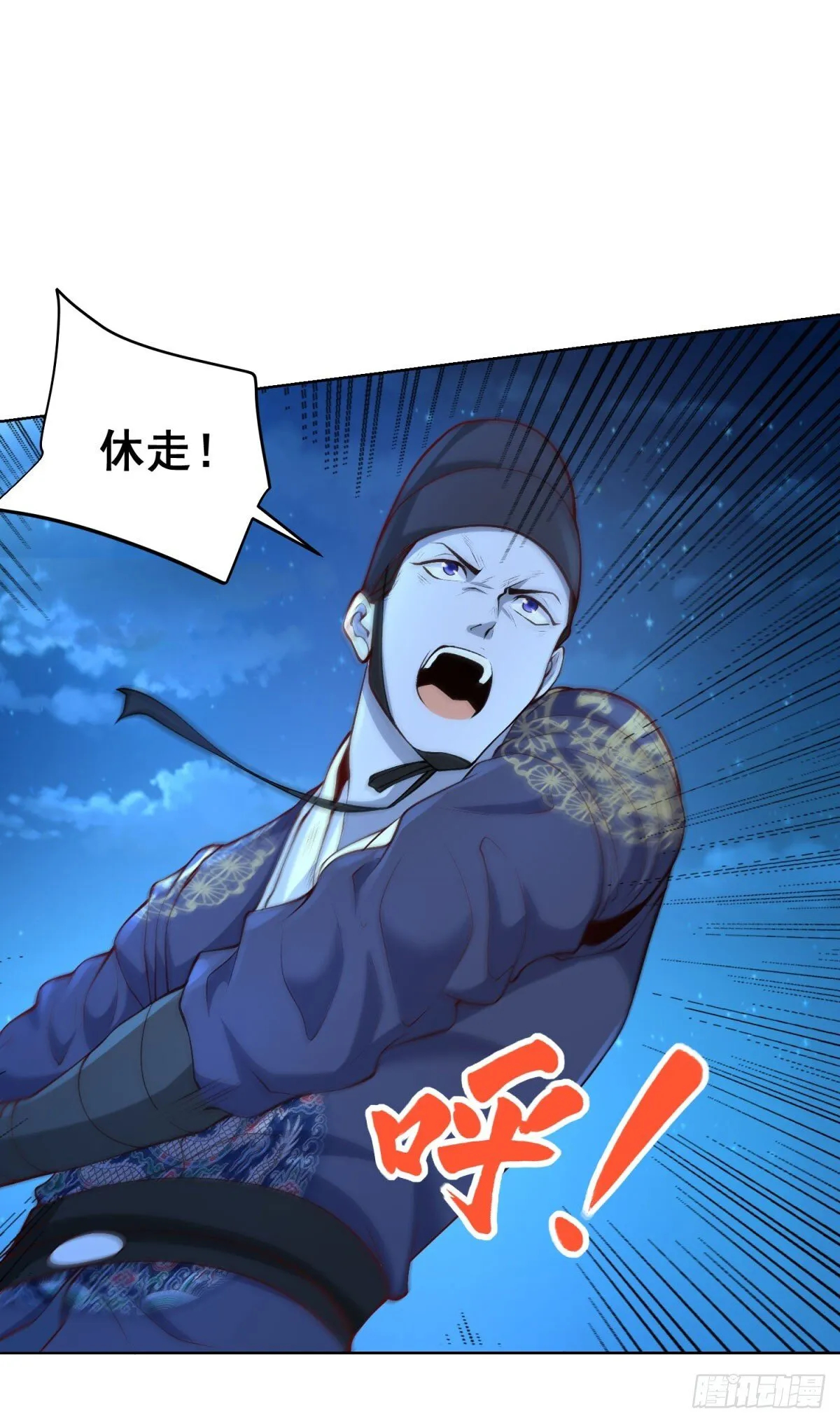 第165话 鬼夫主角 第29页