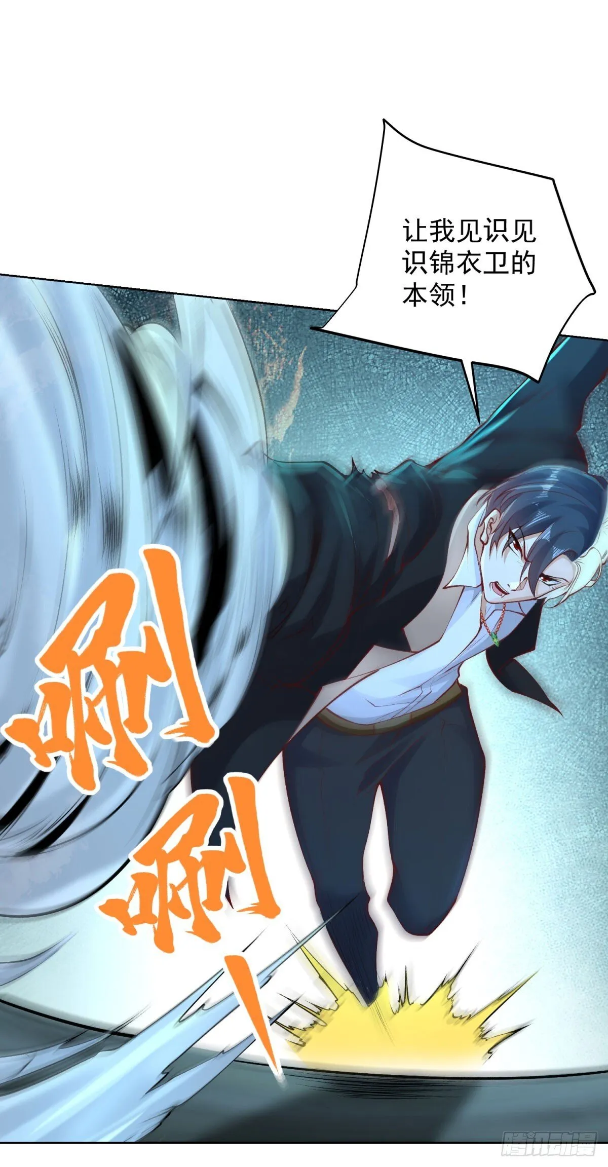 第165话 鬼夫主角 第30页