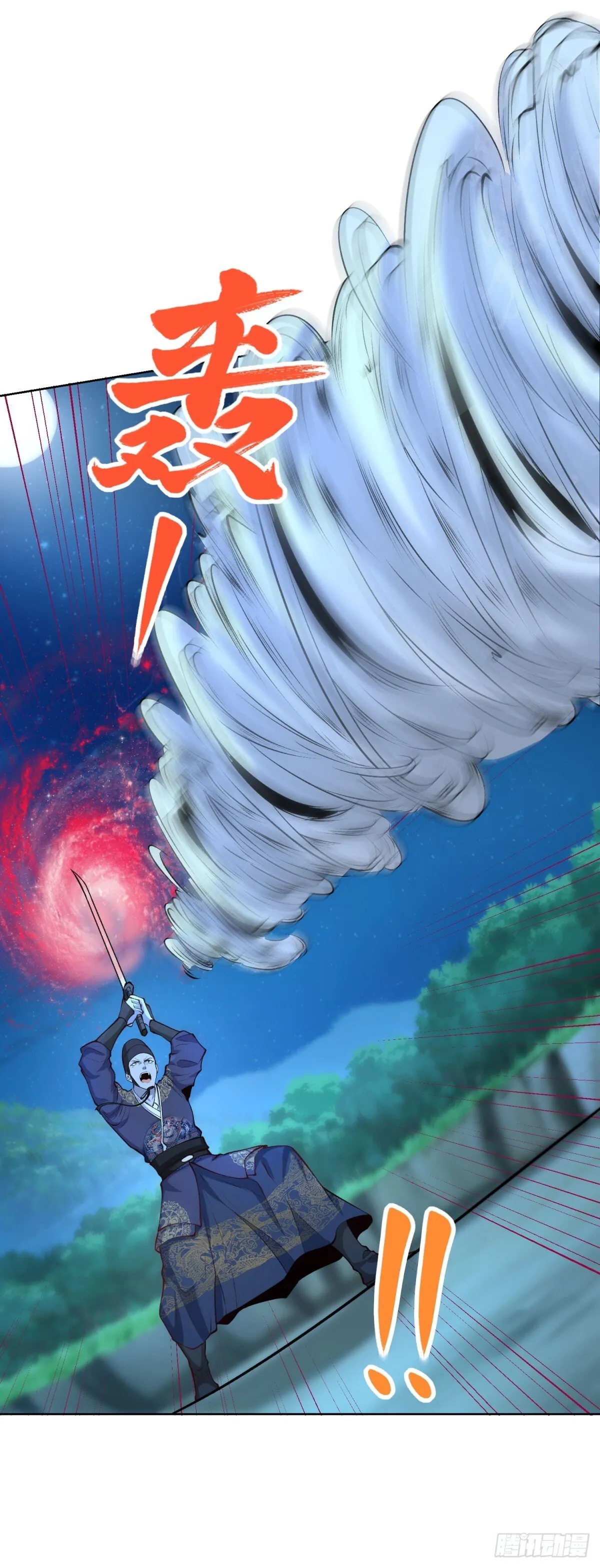 第165话 鬼夫主角 第31页