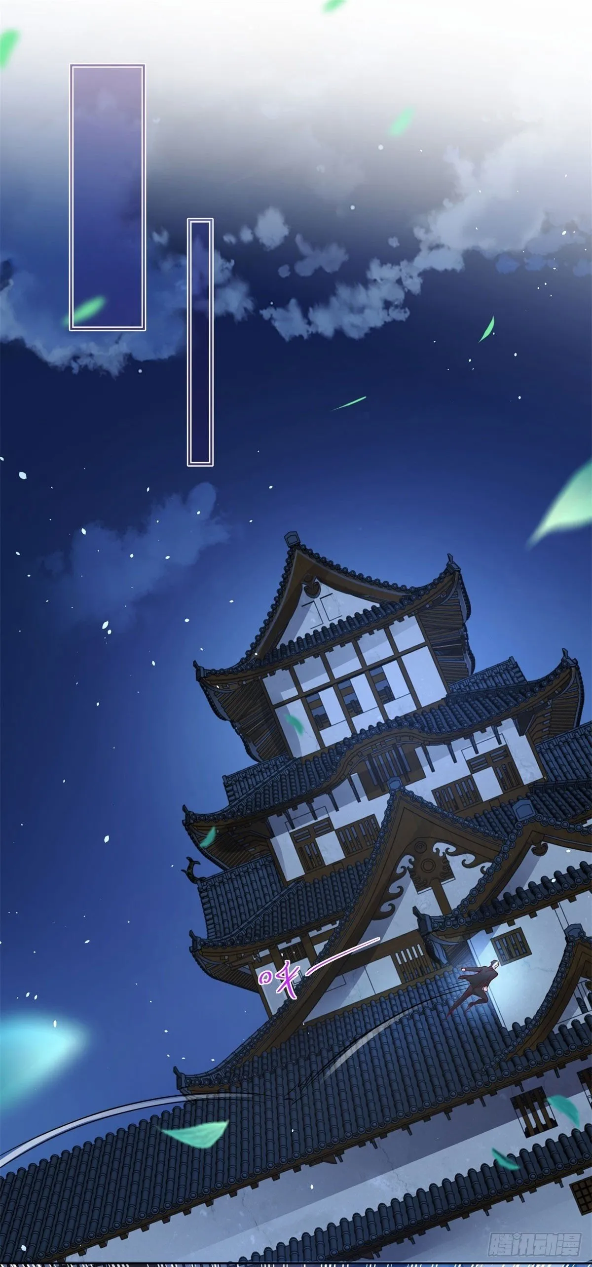 第170话 暴露 第2页