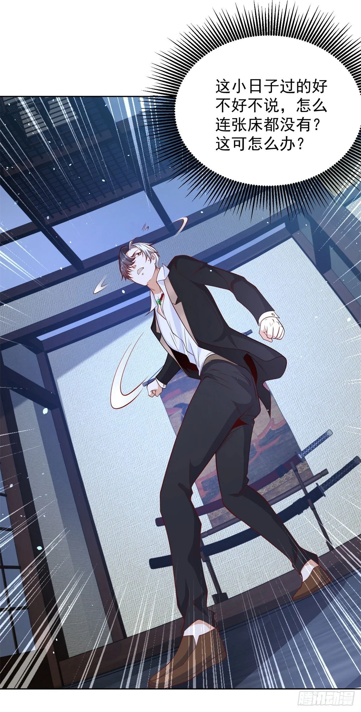 第170话 暴露 第6页