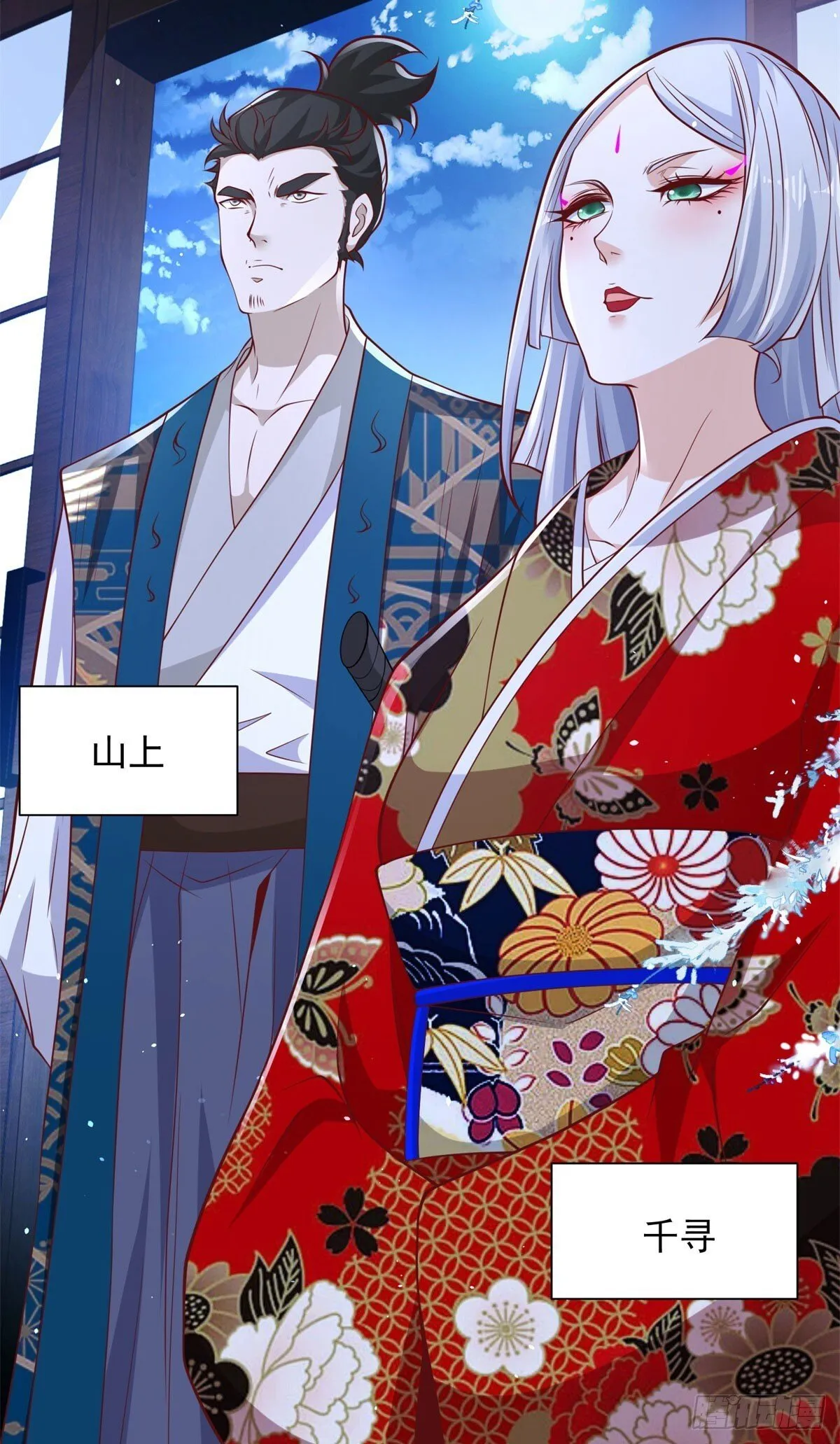 第170话 暴露 第8页