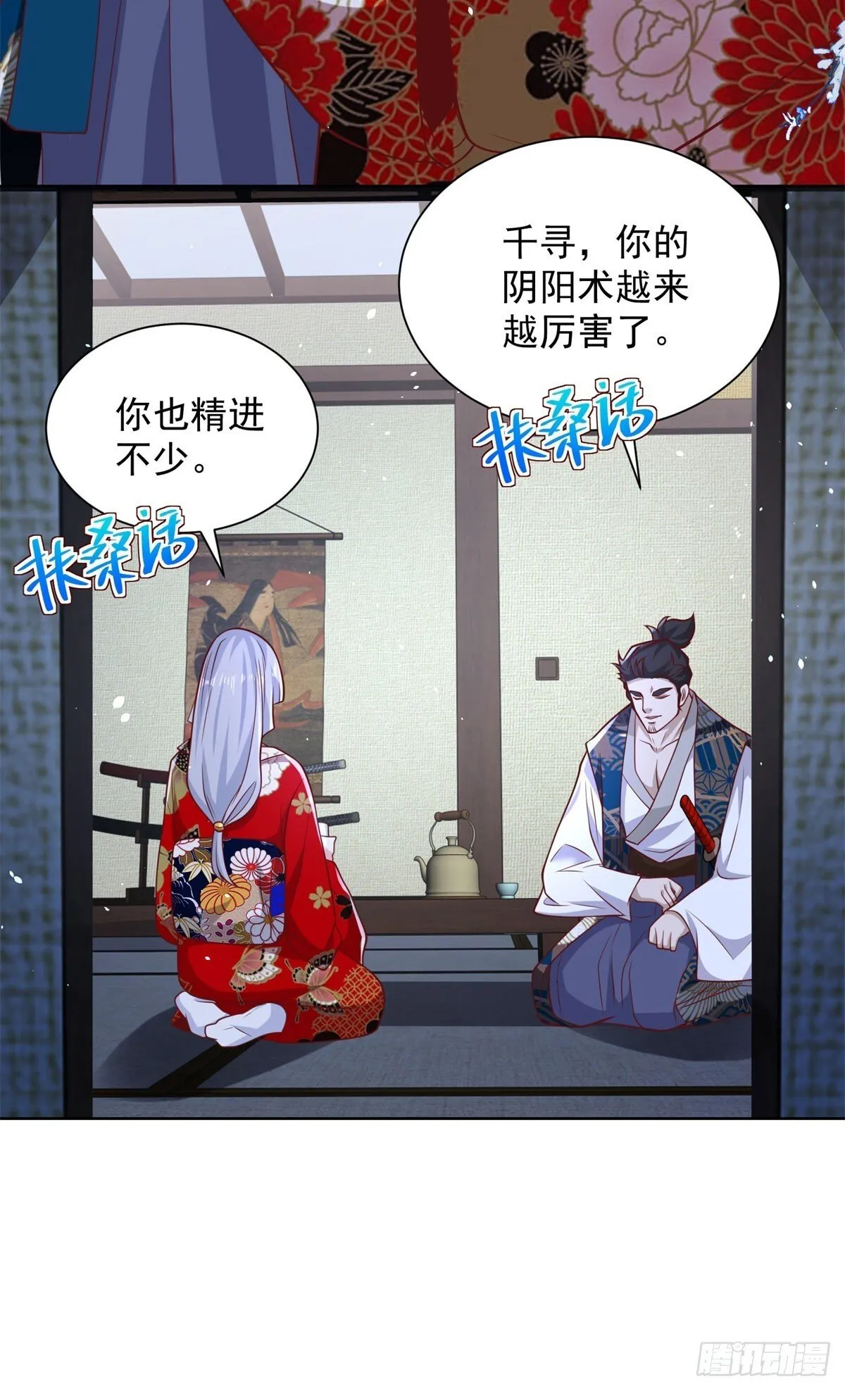 第170话 暴露 第9页