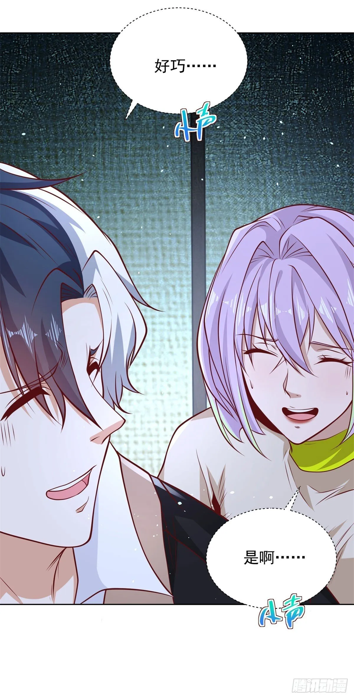 第170话 暴露 第11页