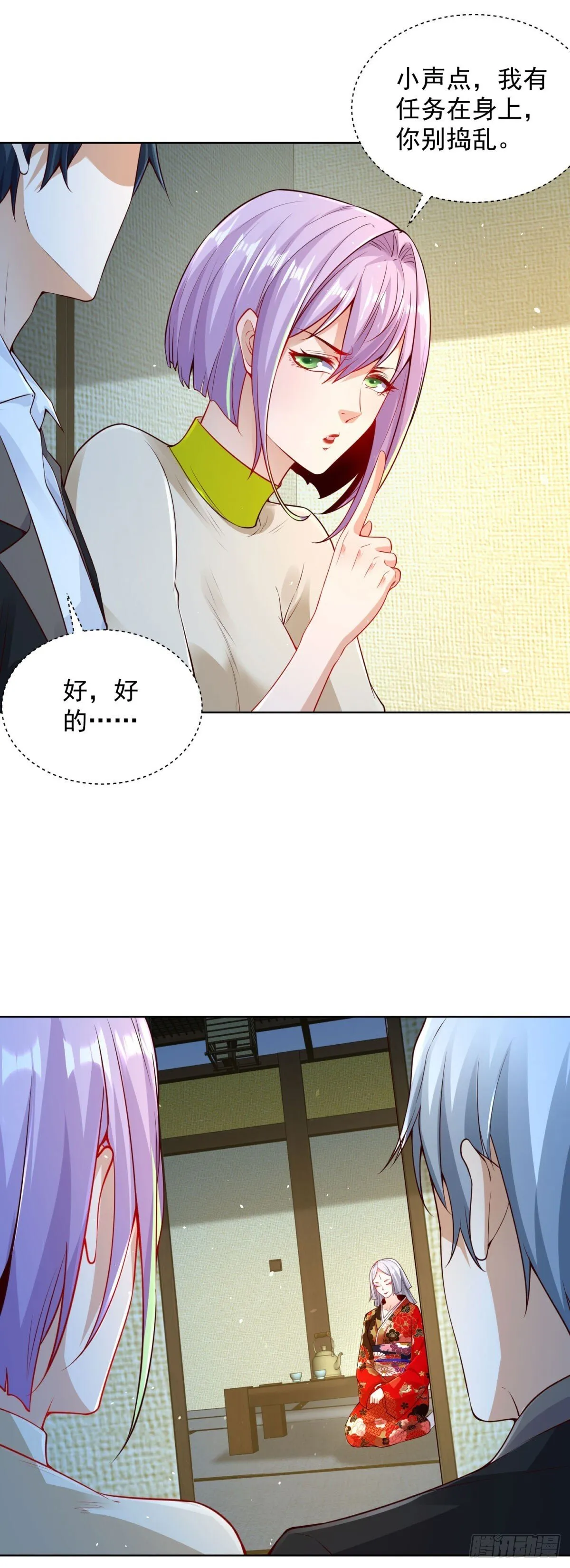第170话 暴露 第13页
