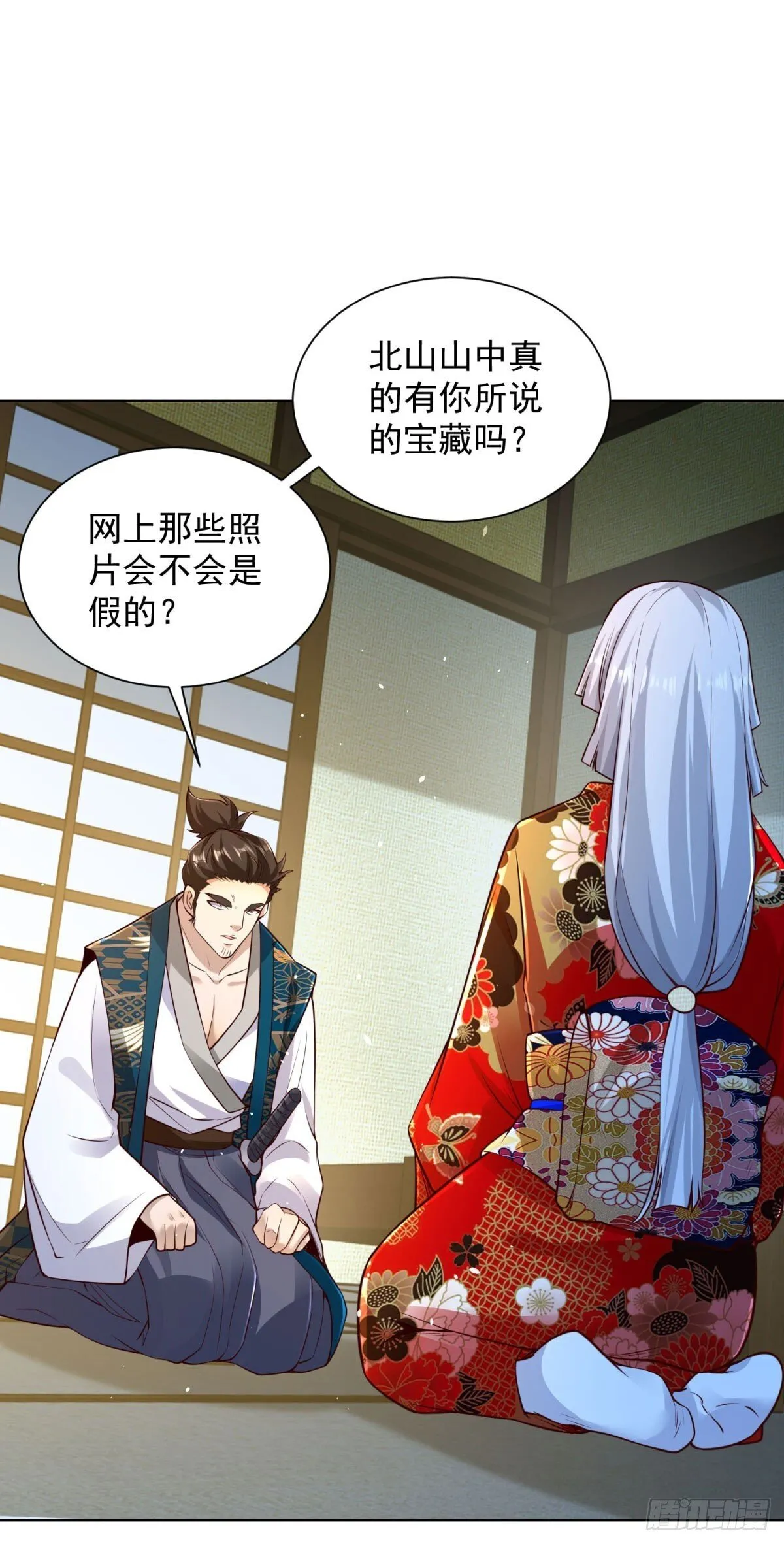 第170话 暴露 第14页