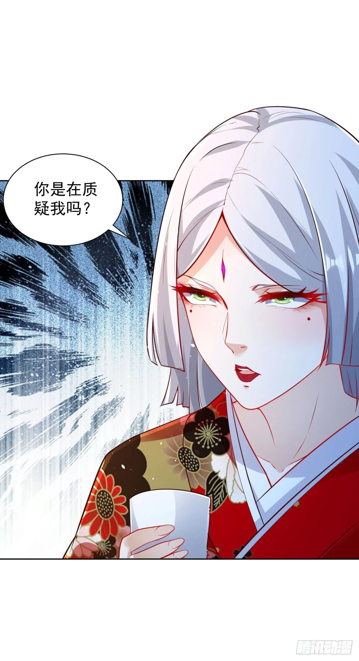 第170话 暴露 第15页