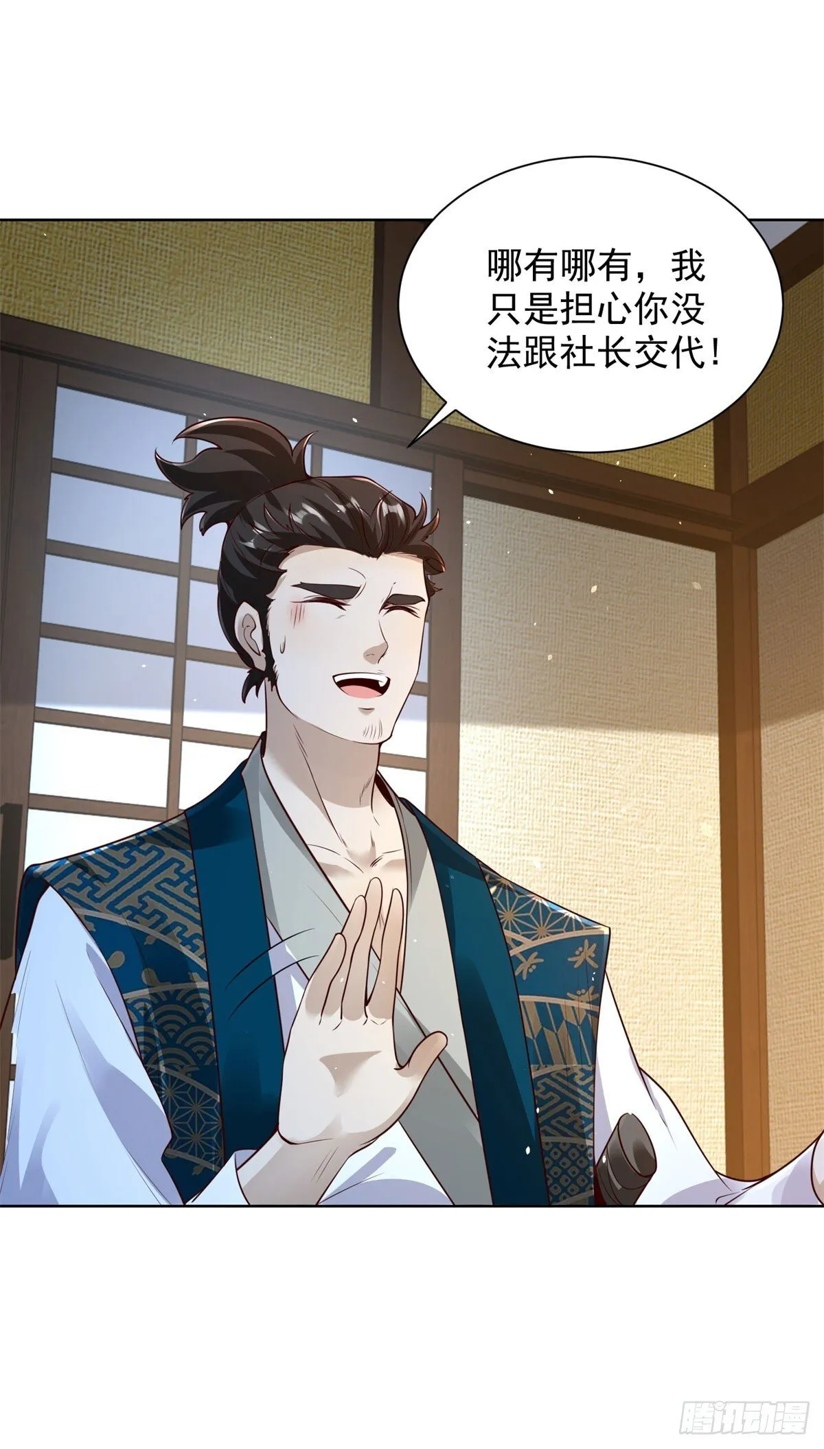 第170话 暴露 第16页