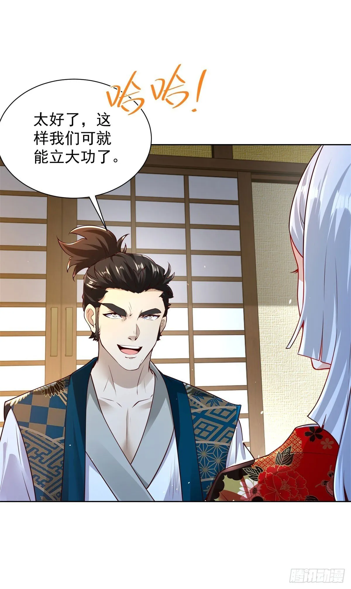 第170话 暴露 第18页