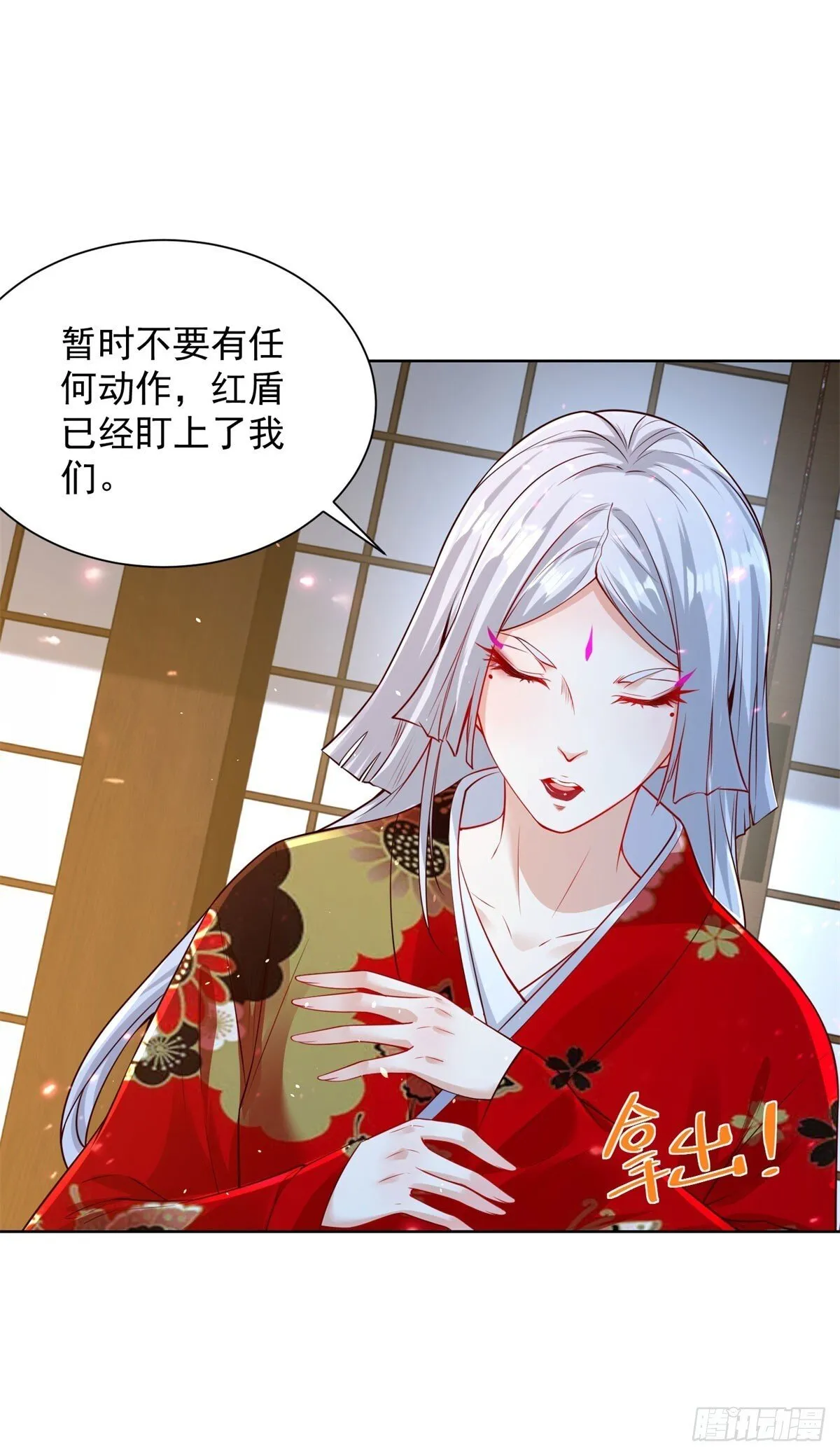 第170话 暴露 第21页