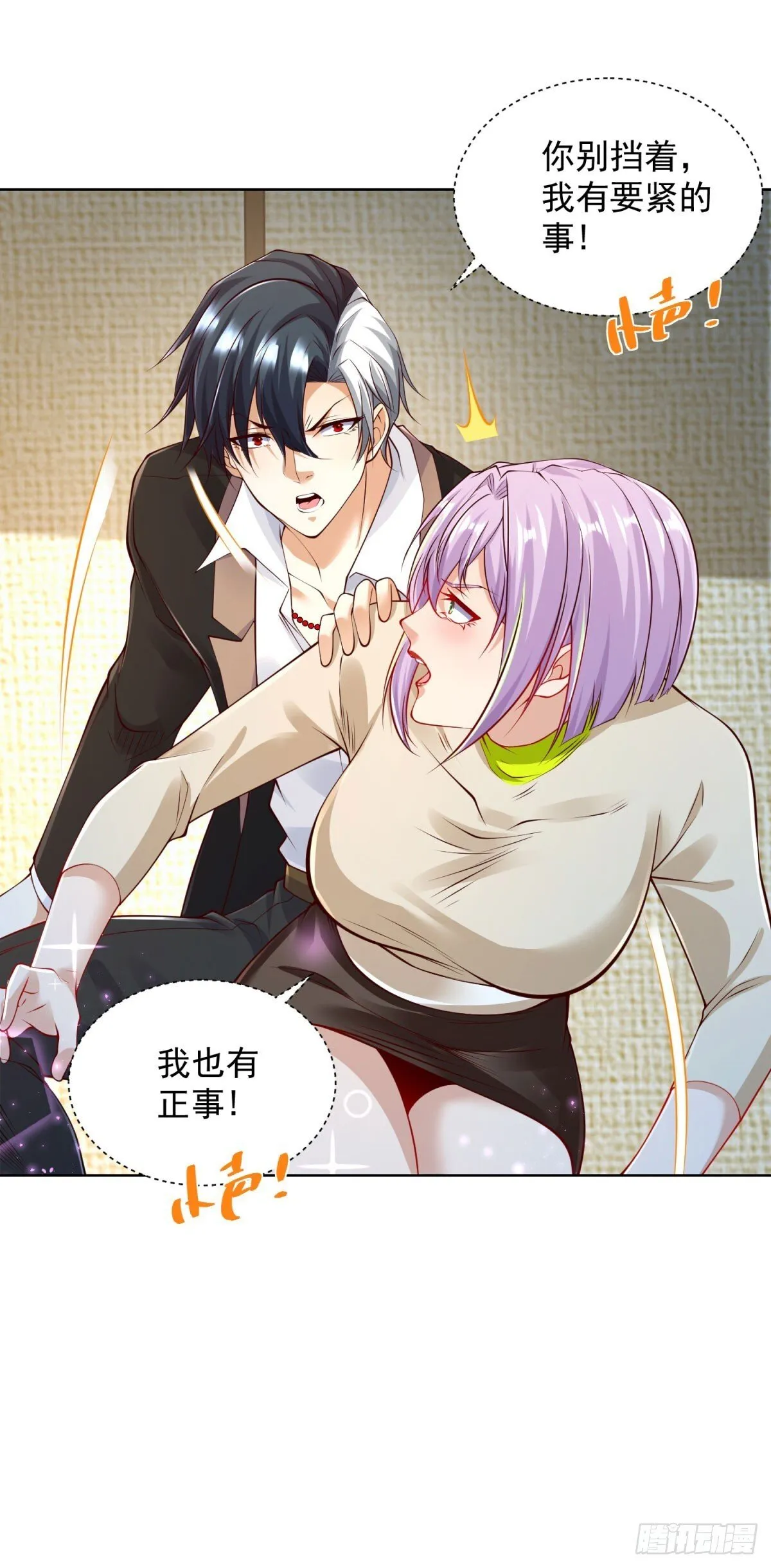 第170话 暴露 第24页