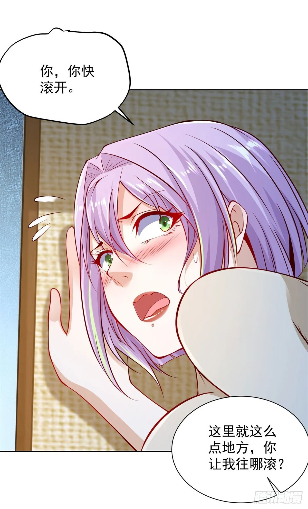 第170话 暴露 第25页