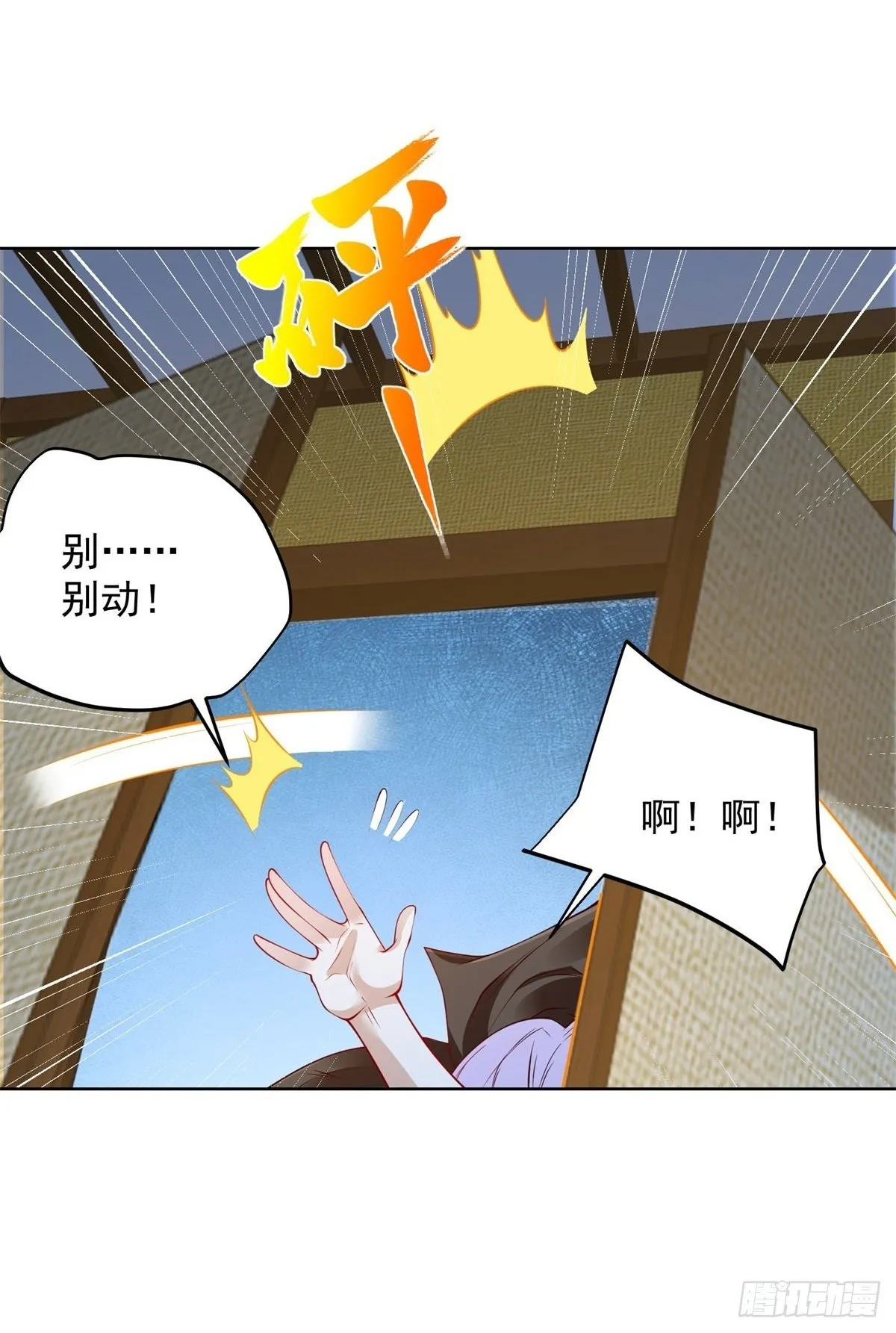 第170话 暴露 第26页