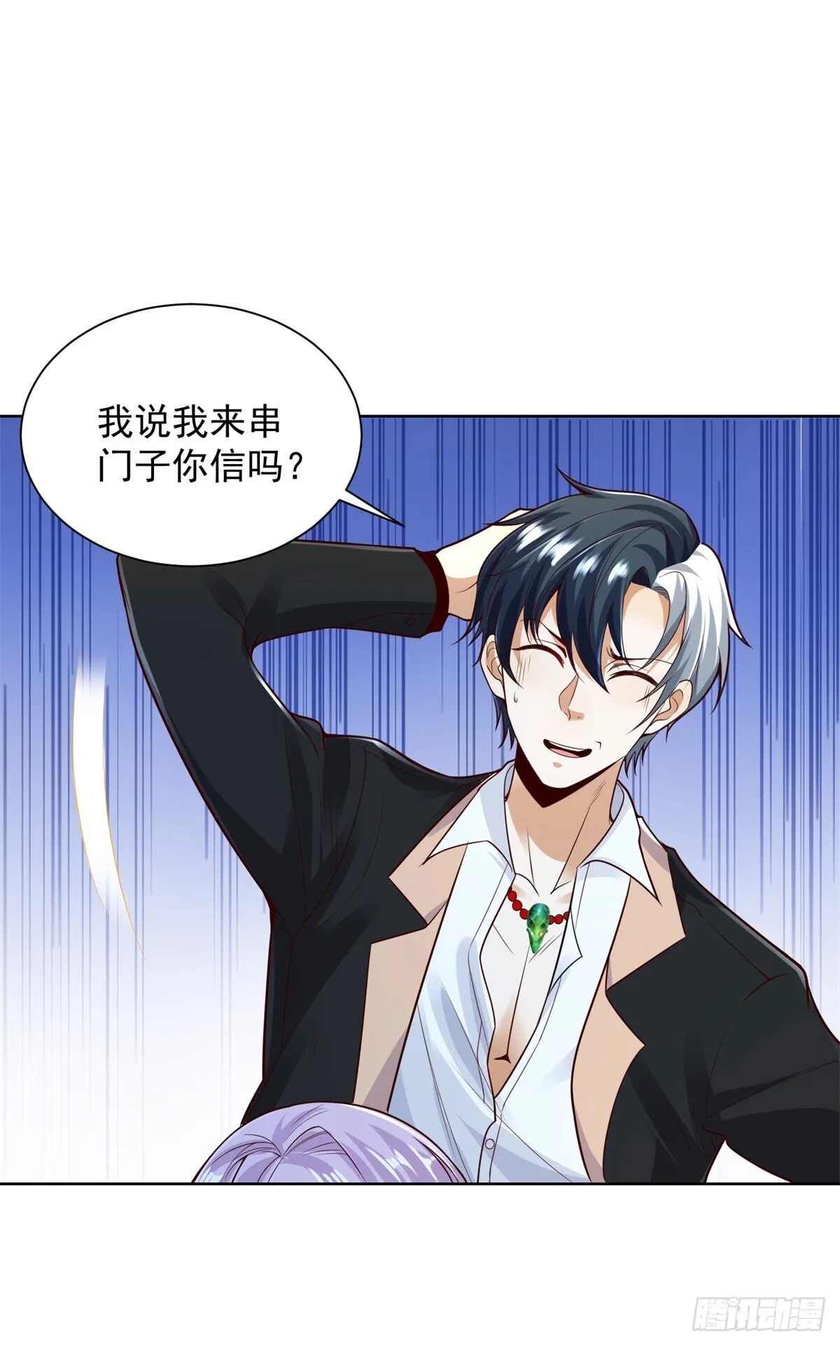 第170话 暴露 第30页