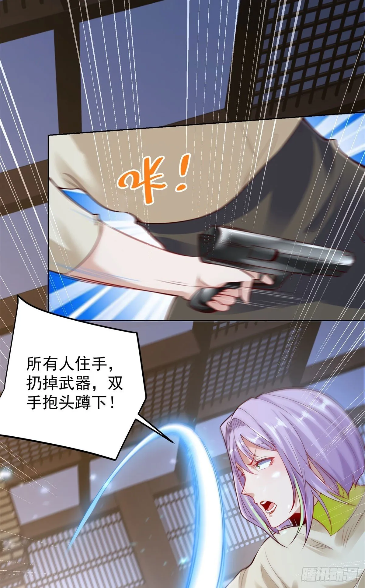 第170话 暴露 第32页