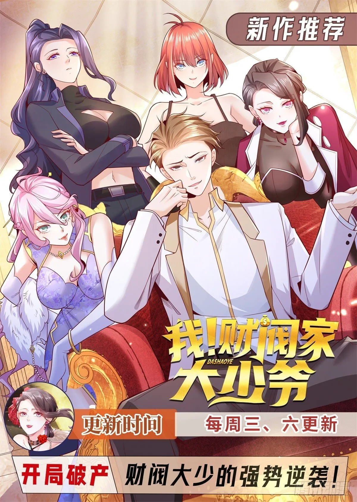 第170话 暴露 第34页