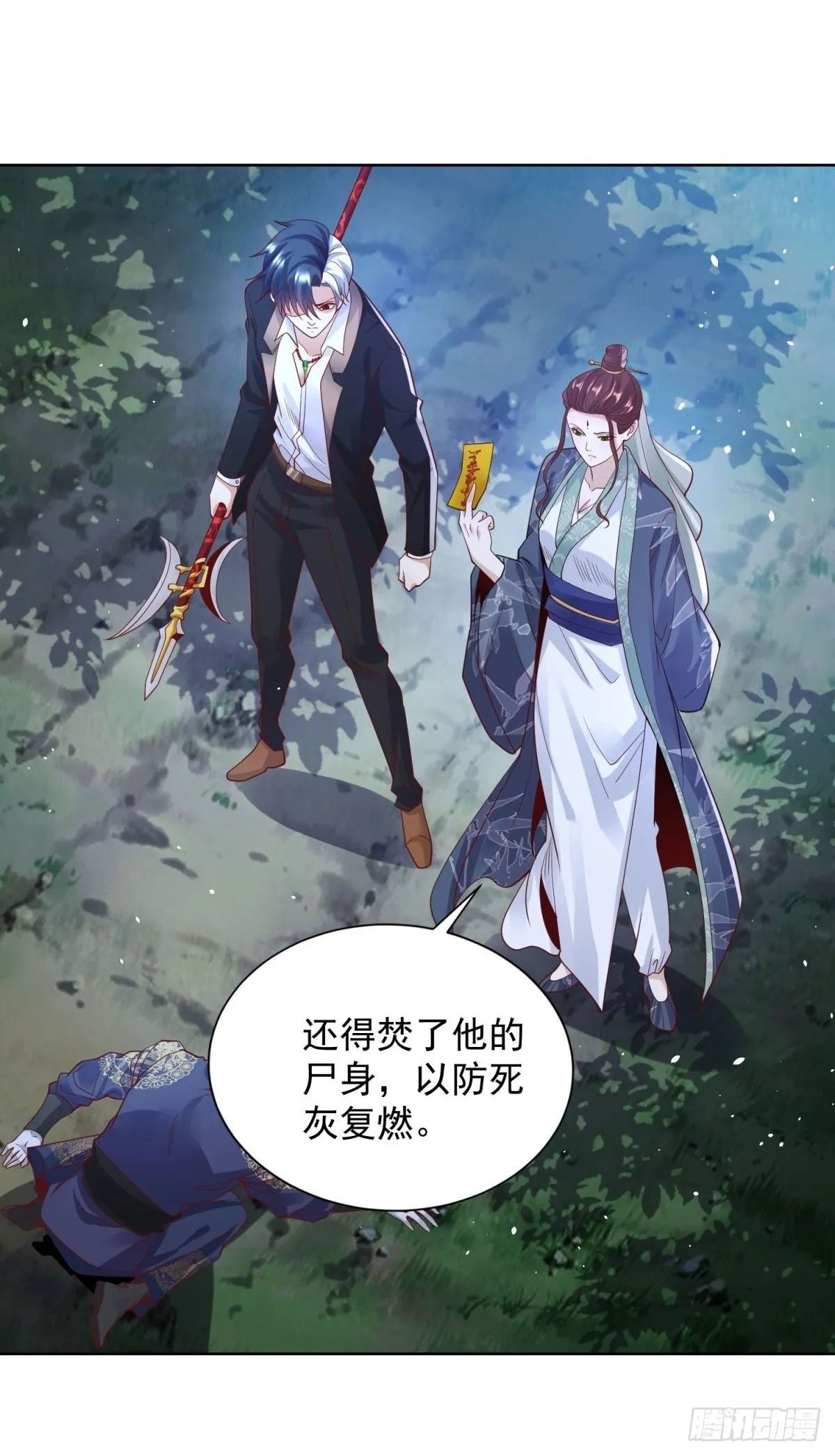 第169话 落魂咒 第2页