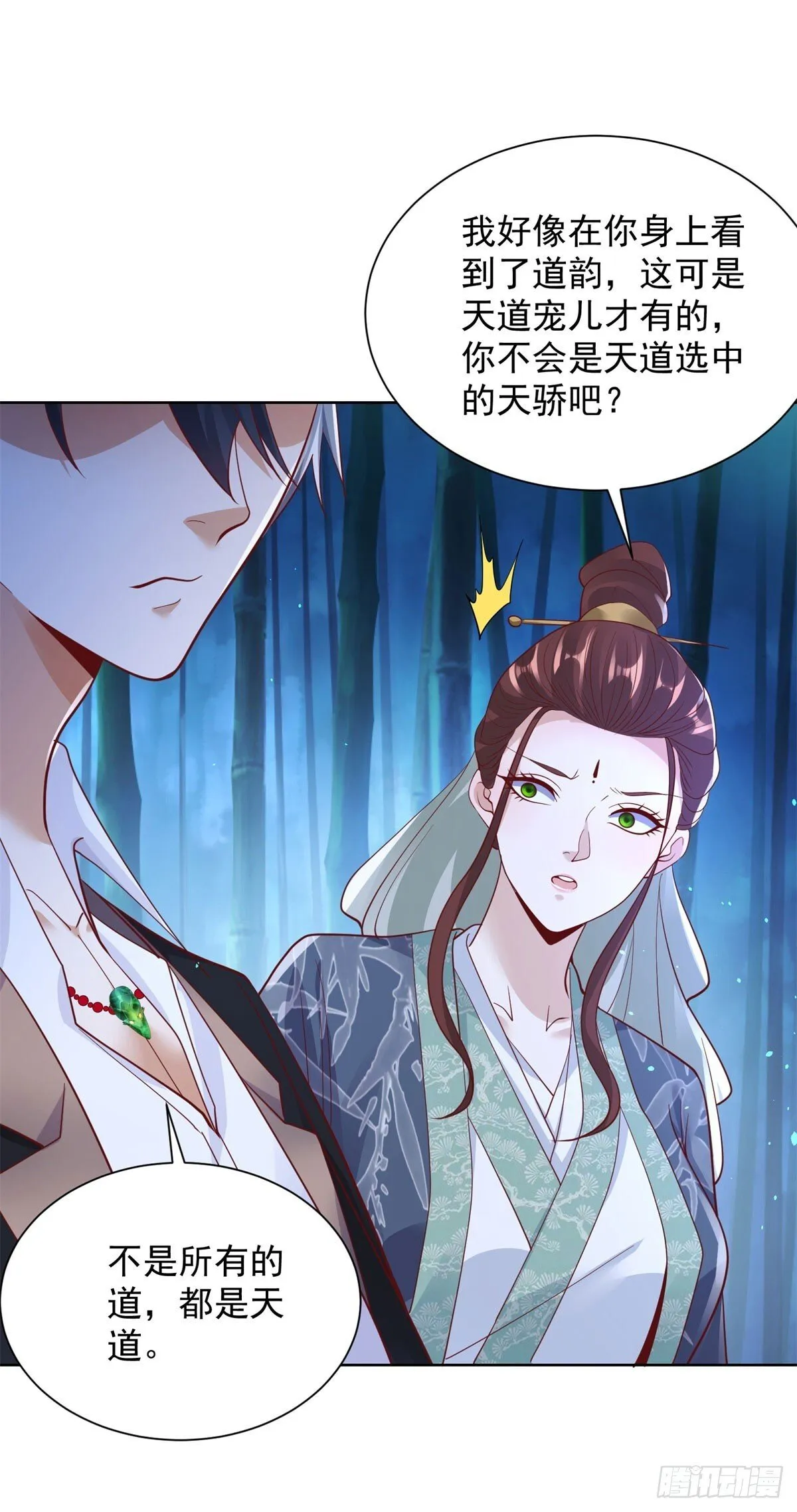 第169话 落魂咒 第5页