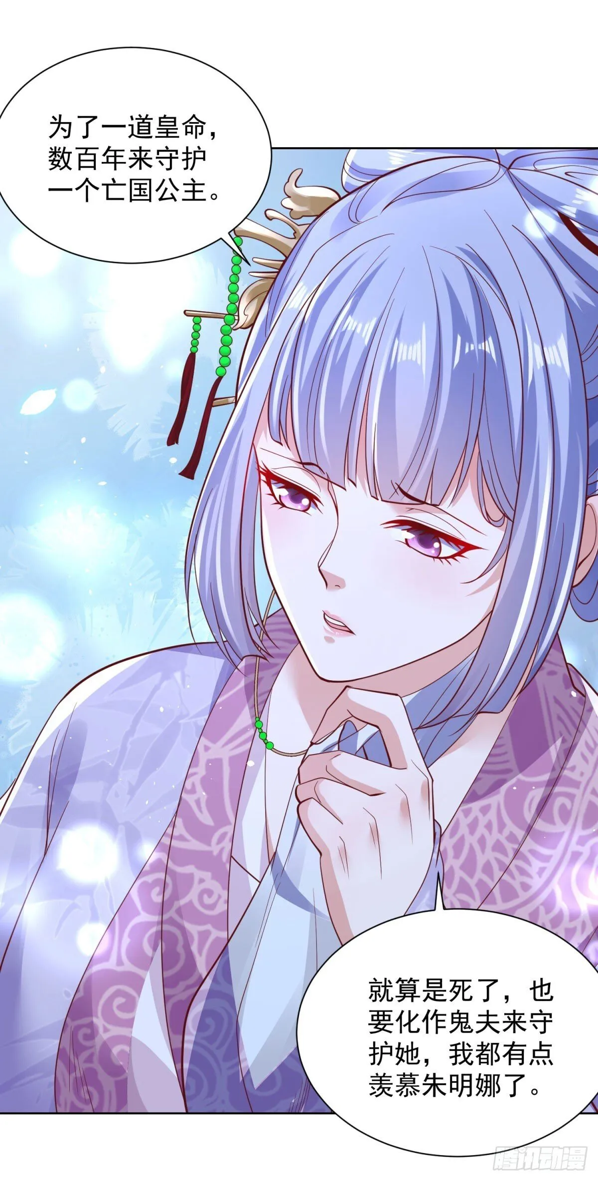 第169话 落魂咒 第8页