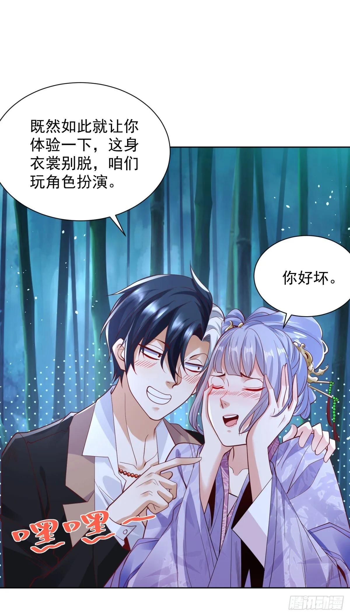 第169话 落魂咒 第9页