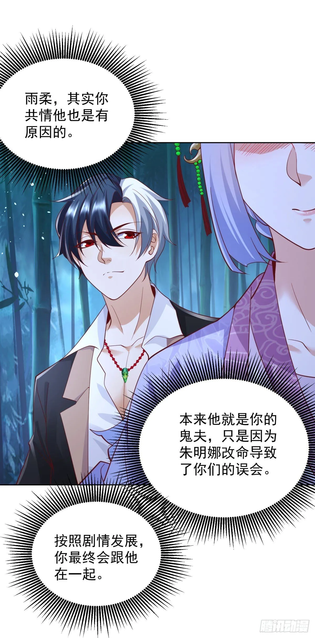第169话 落魂咒 第10页