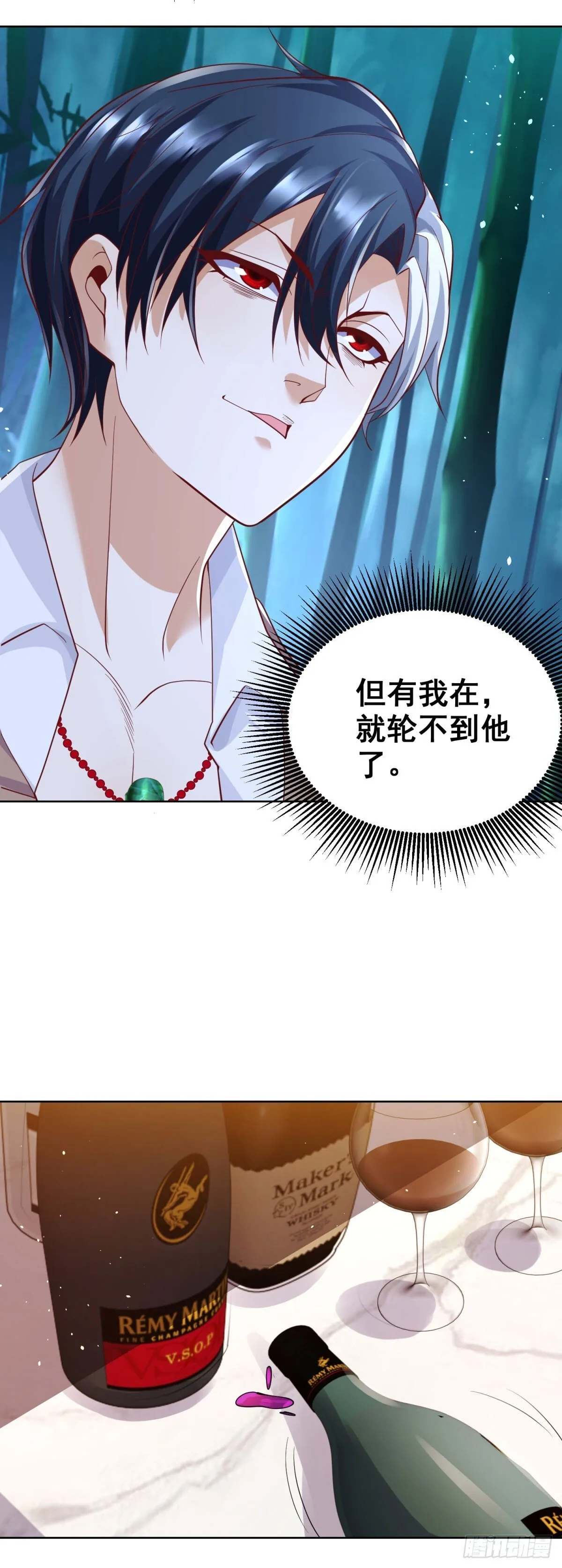 第169话 落魂咒 第11页