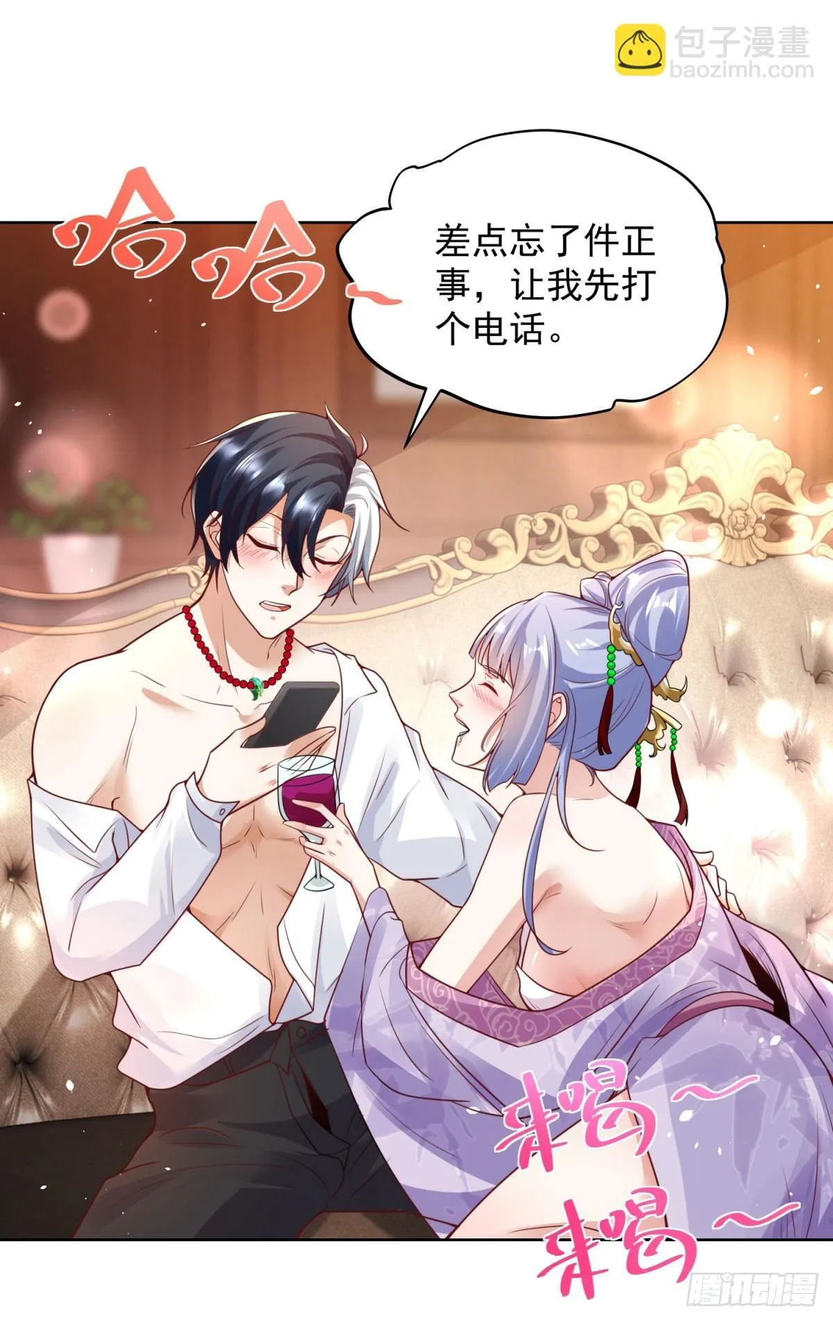 第169话 落魂咒 第13页