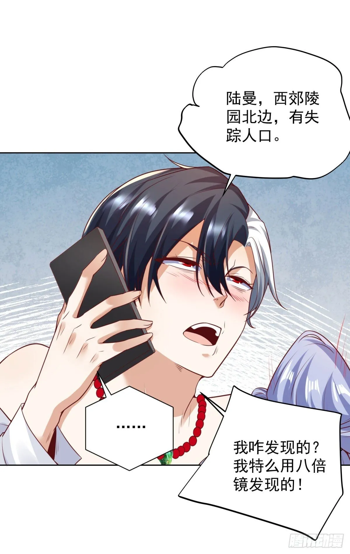 第169话 落魂咒 第14页