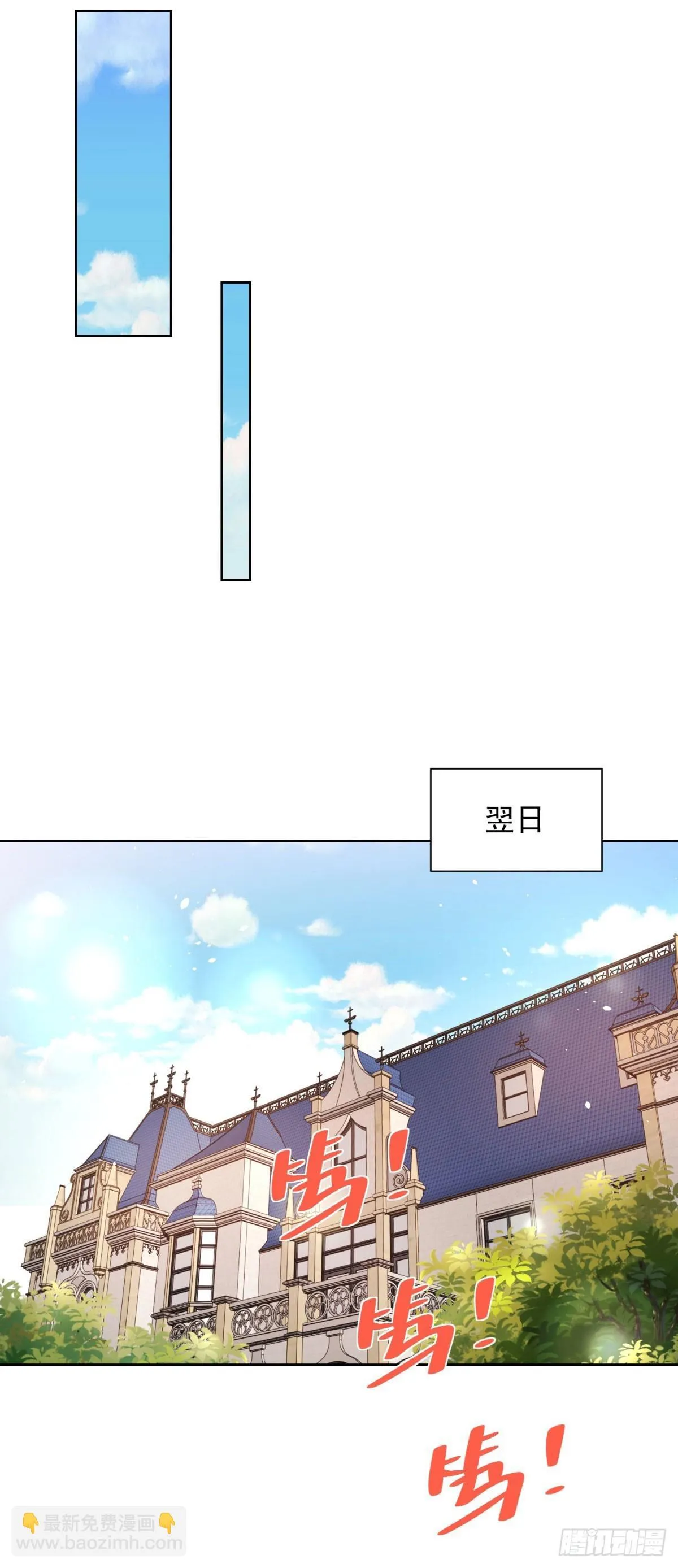 第169话 落魂咒 第16页